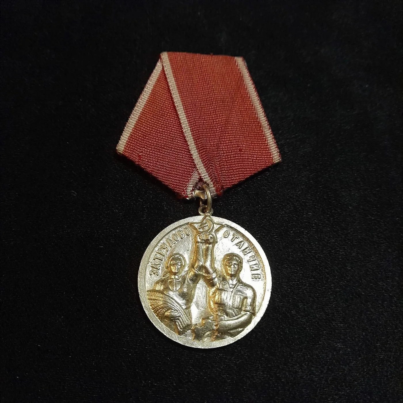 Medal for distinction at work