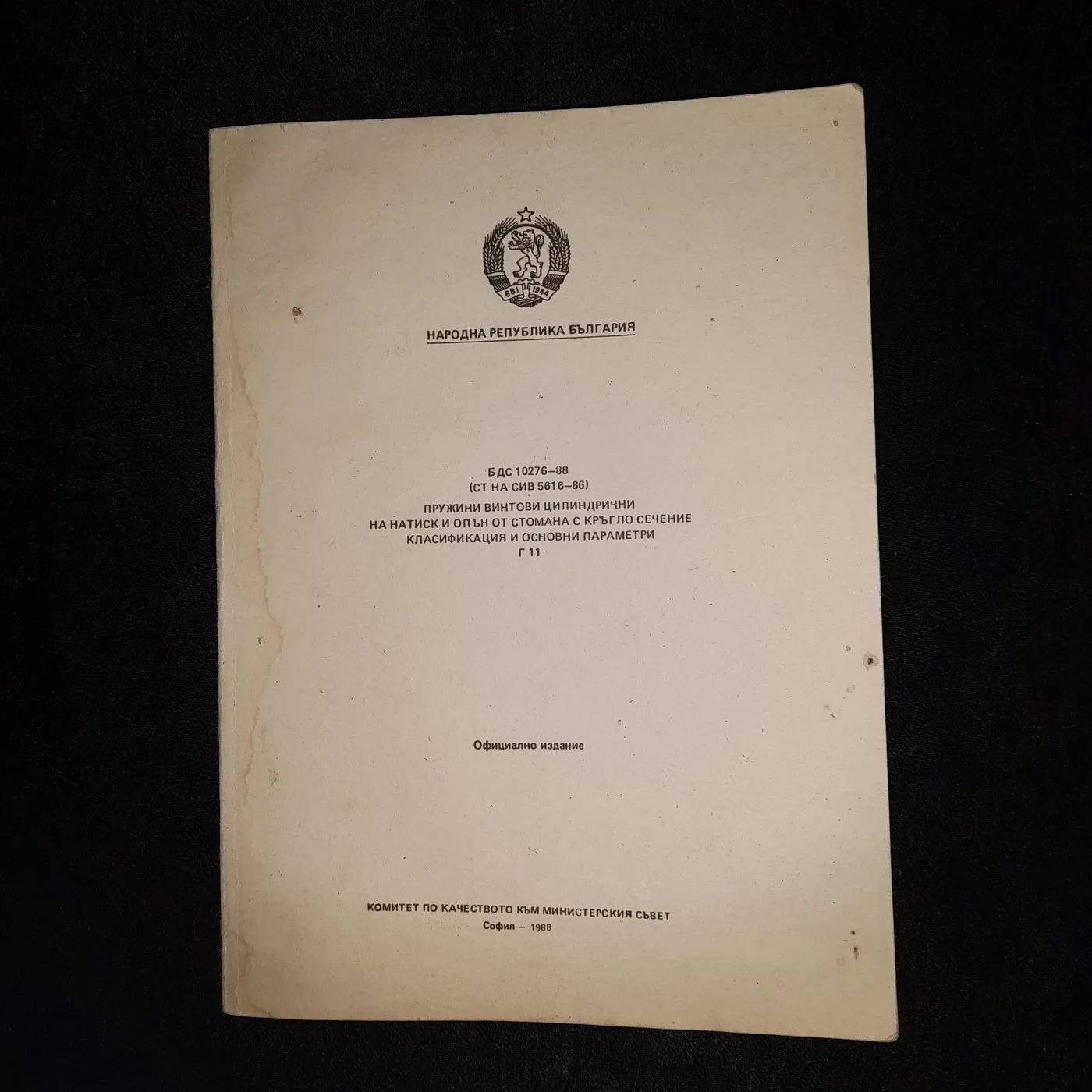Technical book from 1988