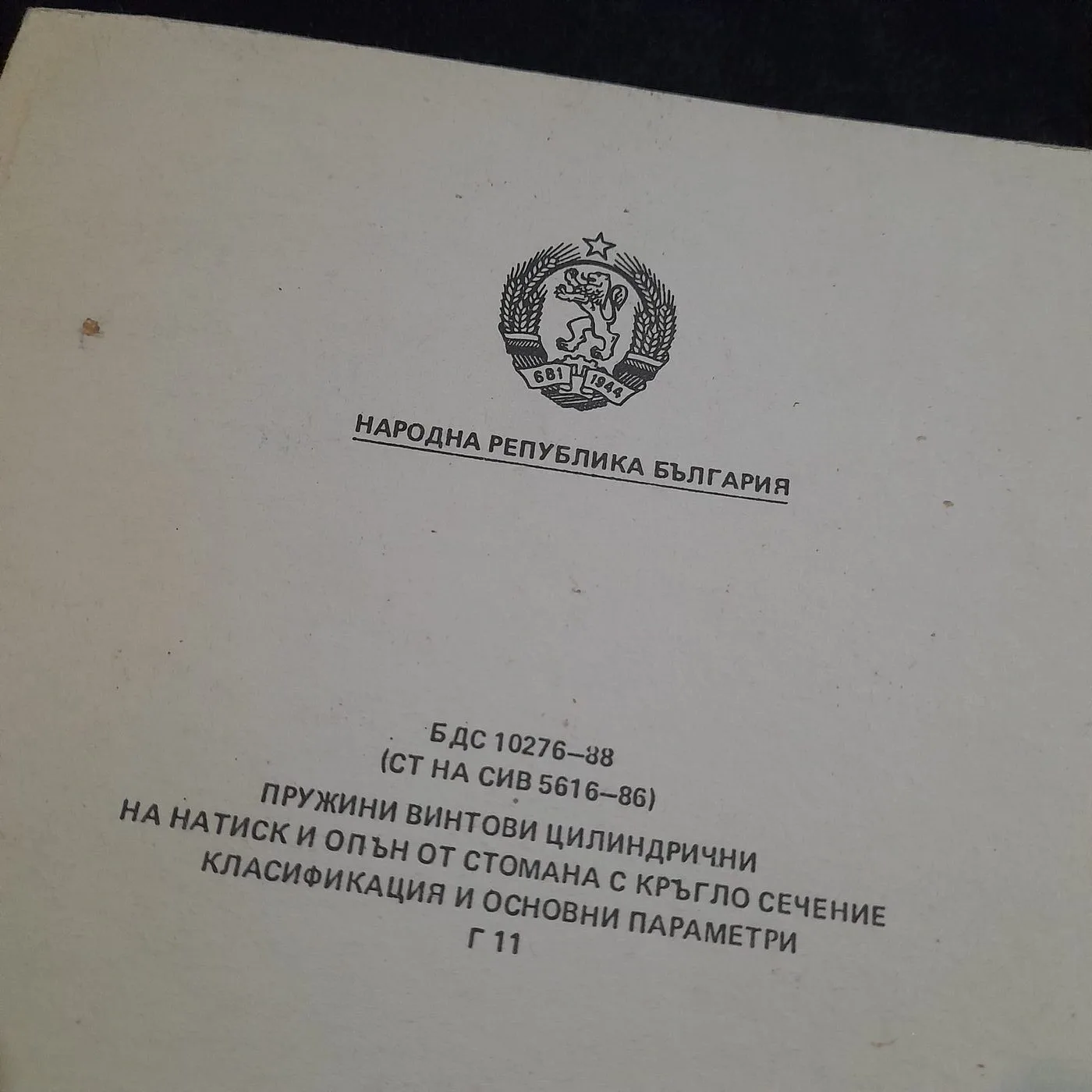 Technical book from 1988 — 2