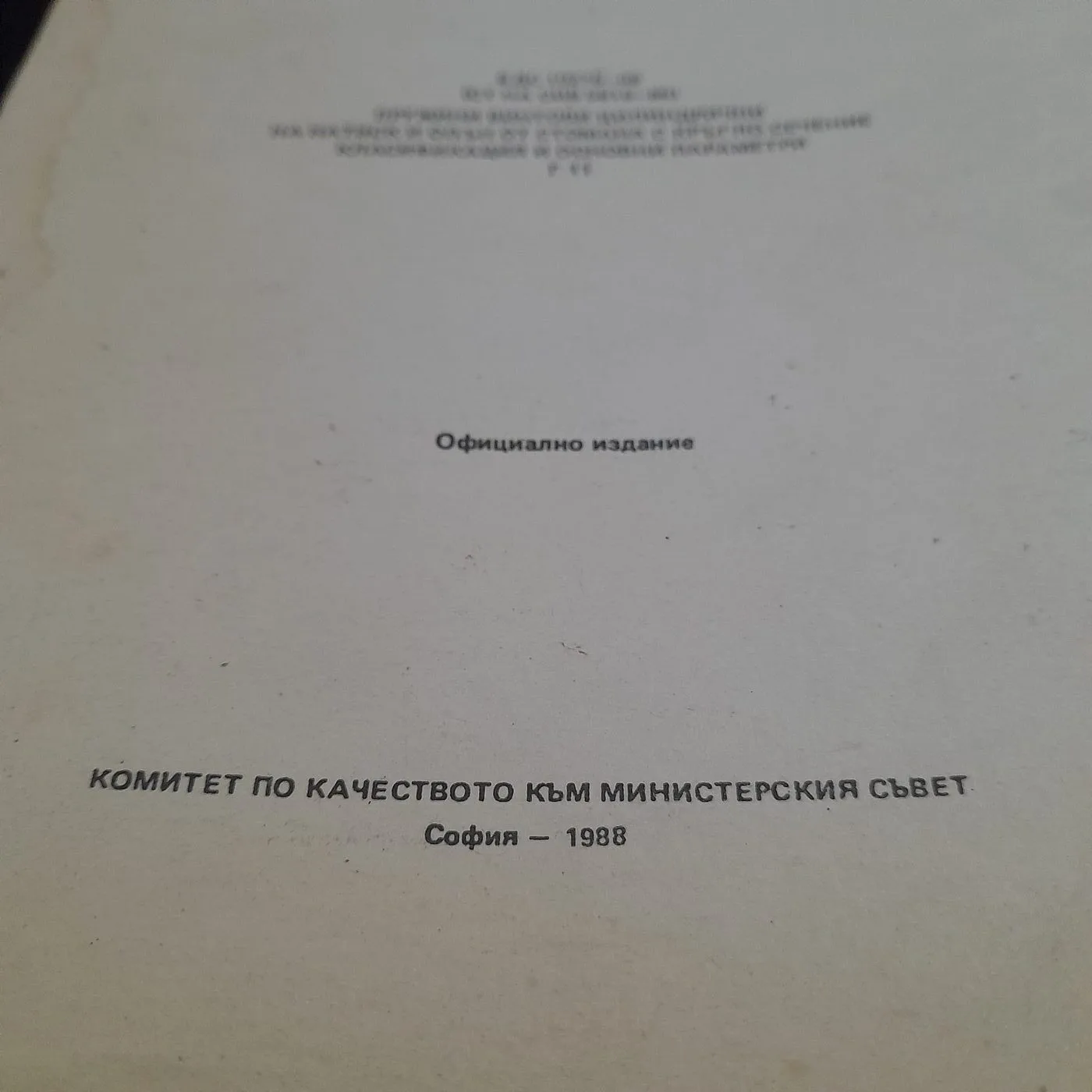 Technical book from 1988 — 3