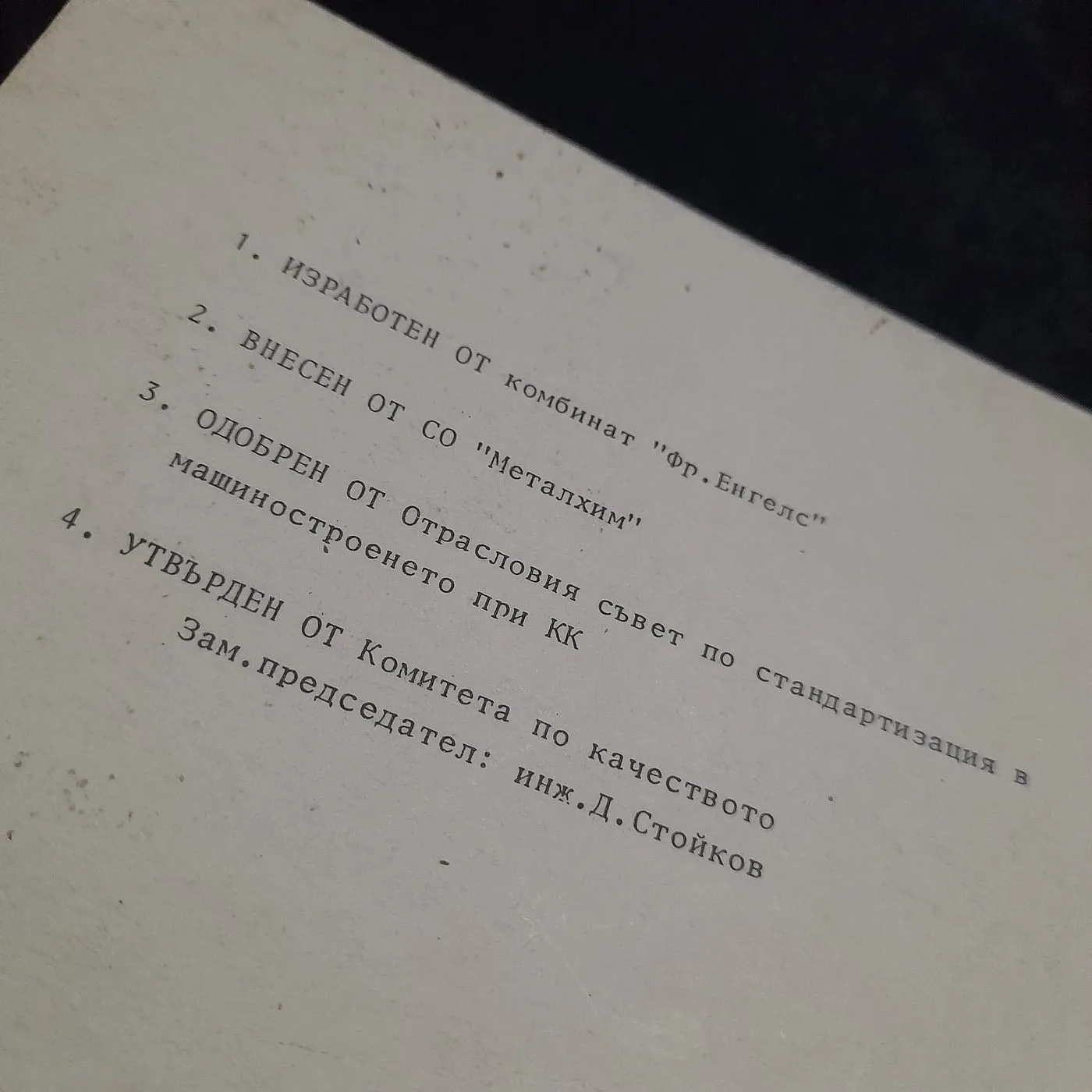 Technical book from 1988 — 4