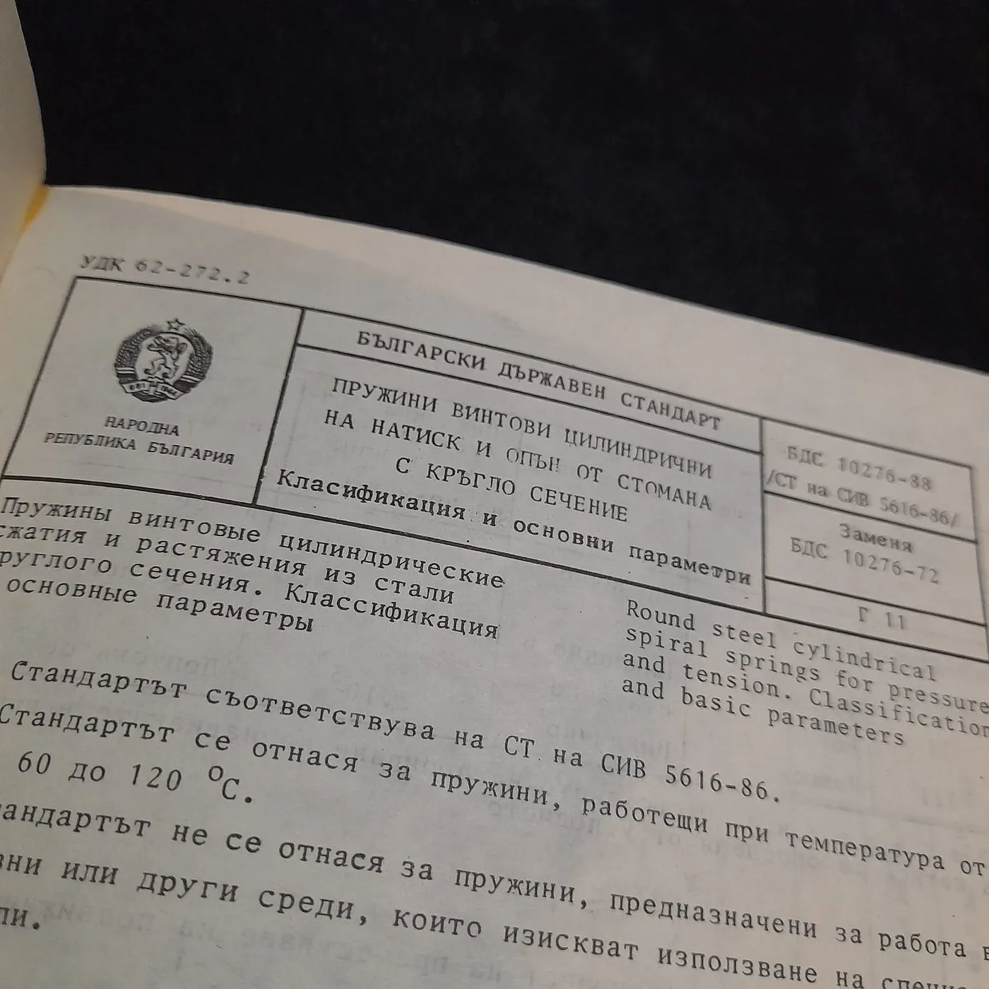 Technical book from 1988 — 5
