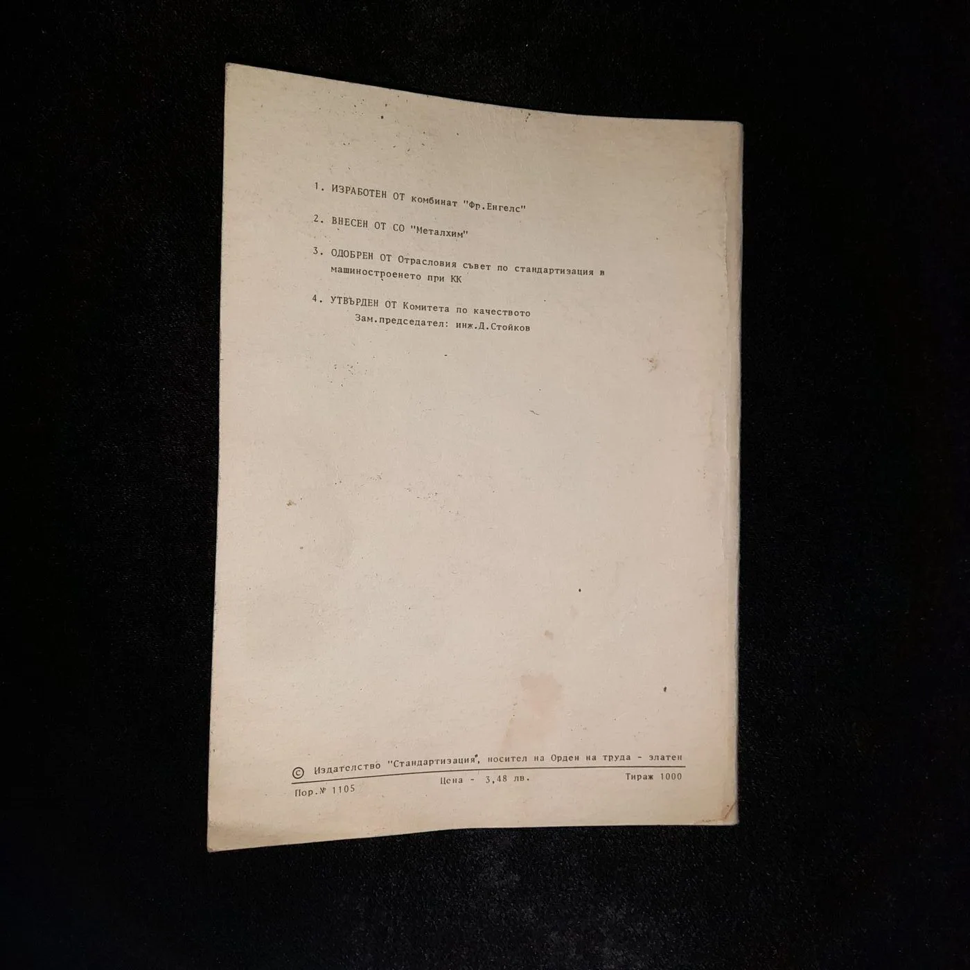 Technical book from 1988 — 10