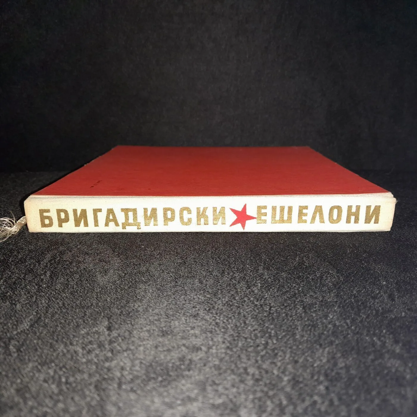 Book "1946-1966 Brigadier Echelons" — 2