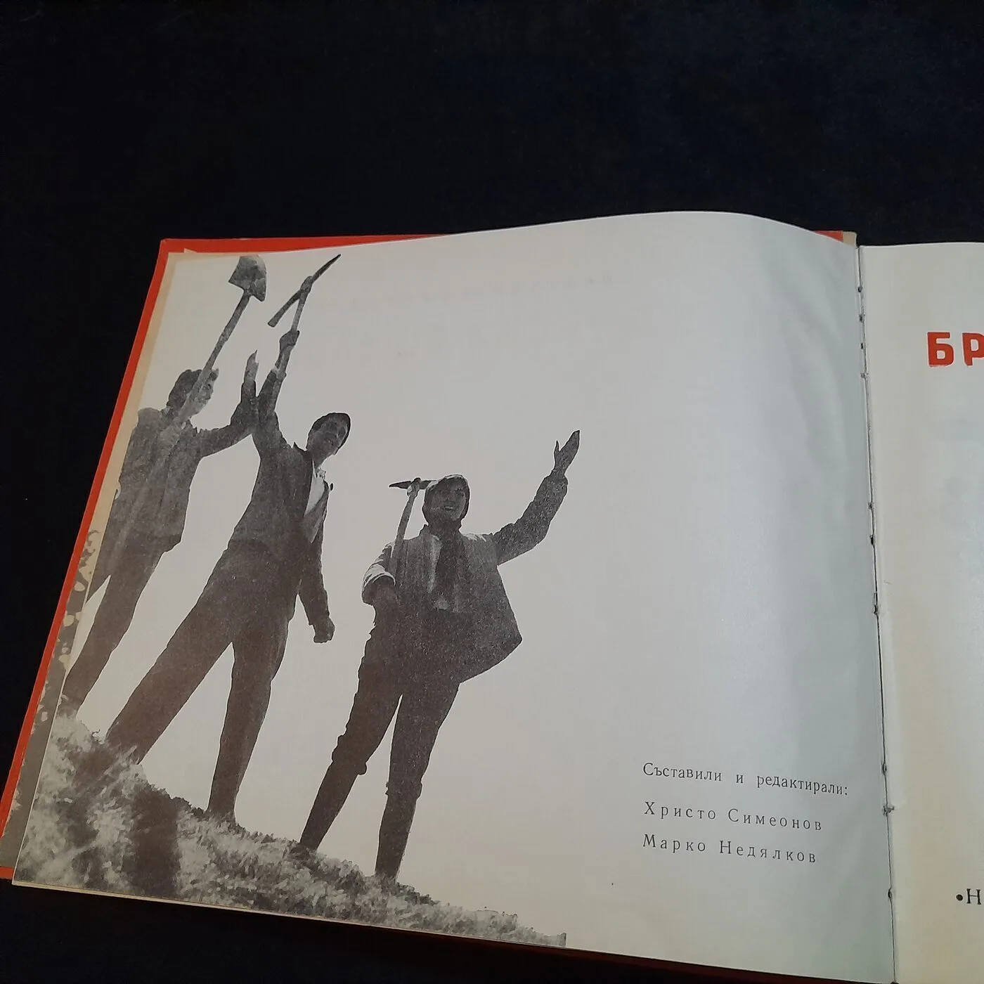 Book "1946-1966 Brigadier Echelons" — 4