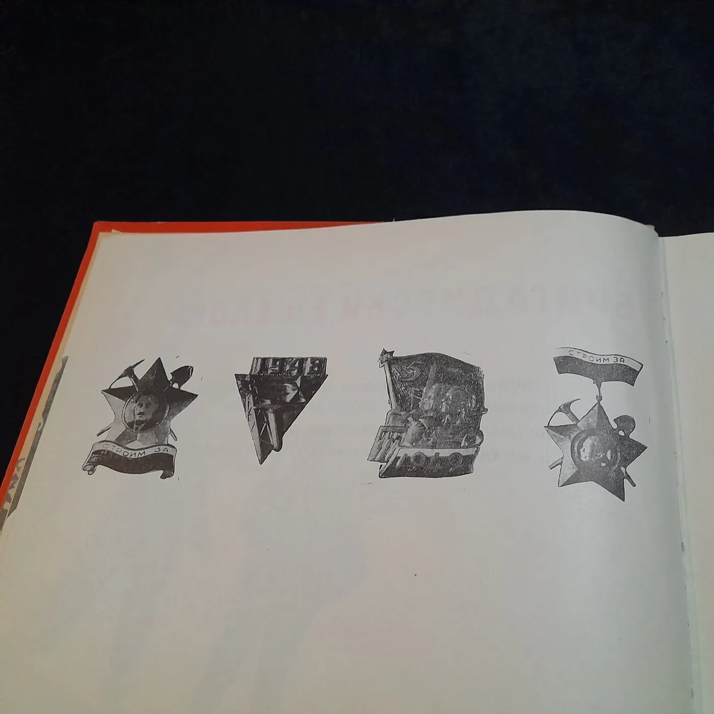 Book "1946-1966 Brigadier Echelons" — 6