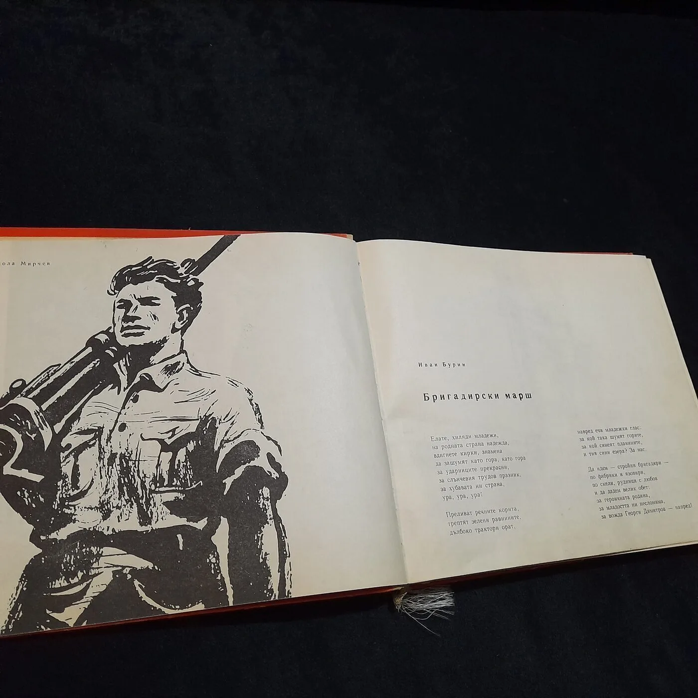 Book "1946-1966 Brigadier Echelons" — 8