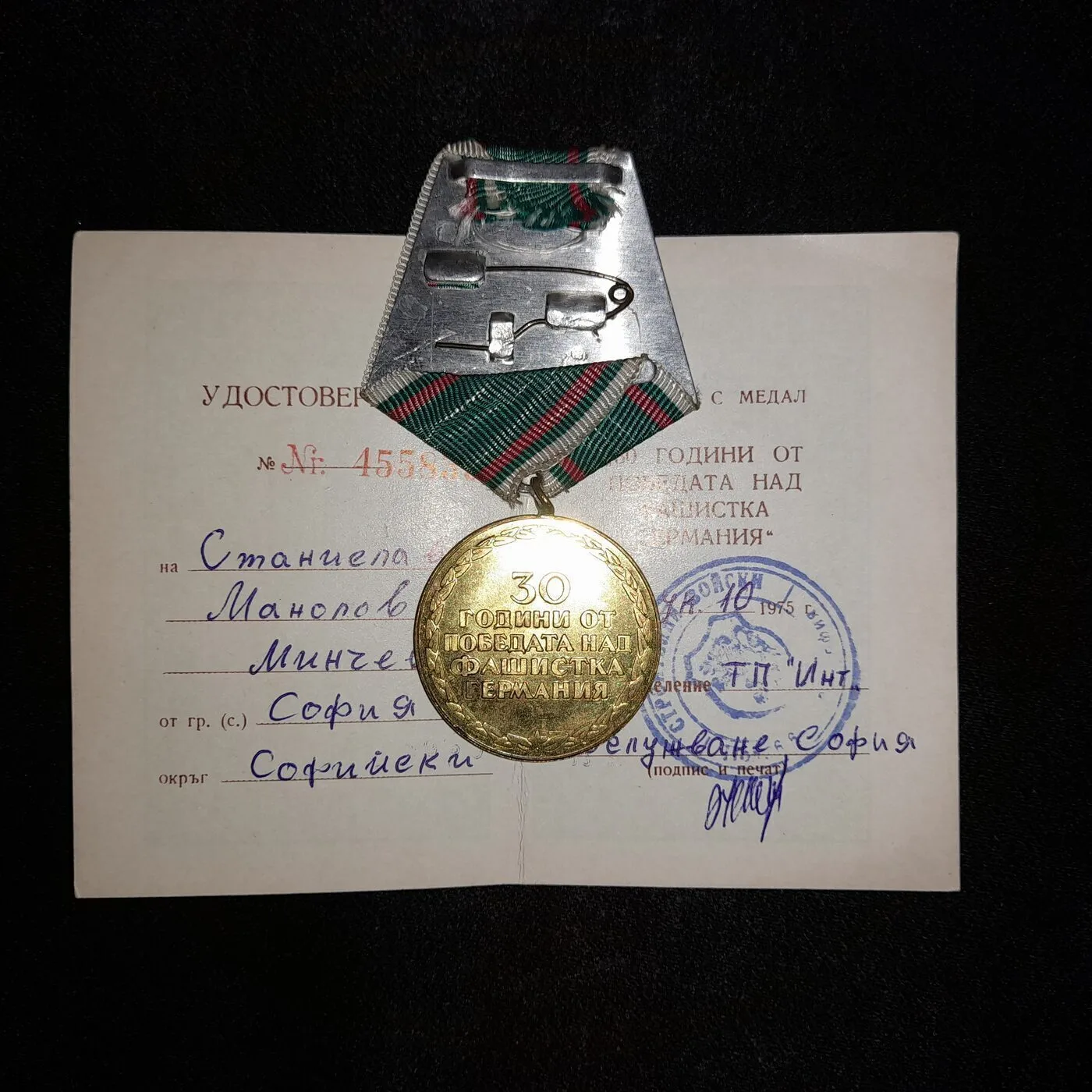 Commemorative medal of 9 May 1975 with booklet — 4