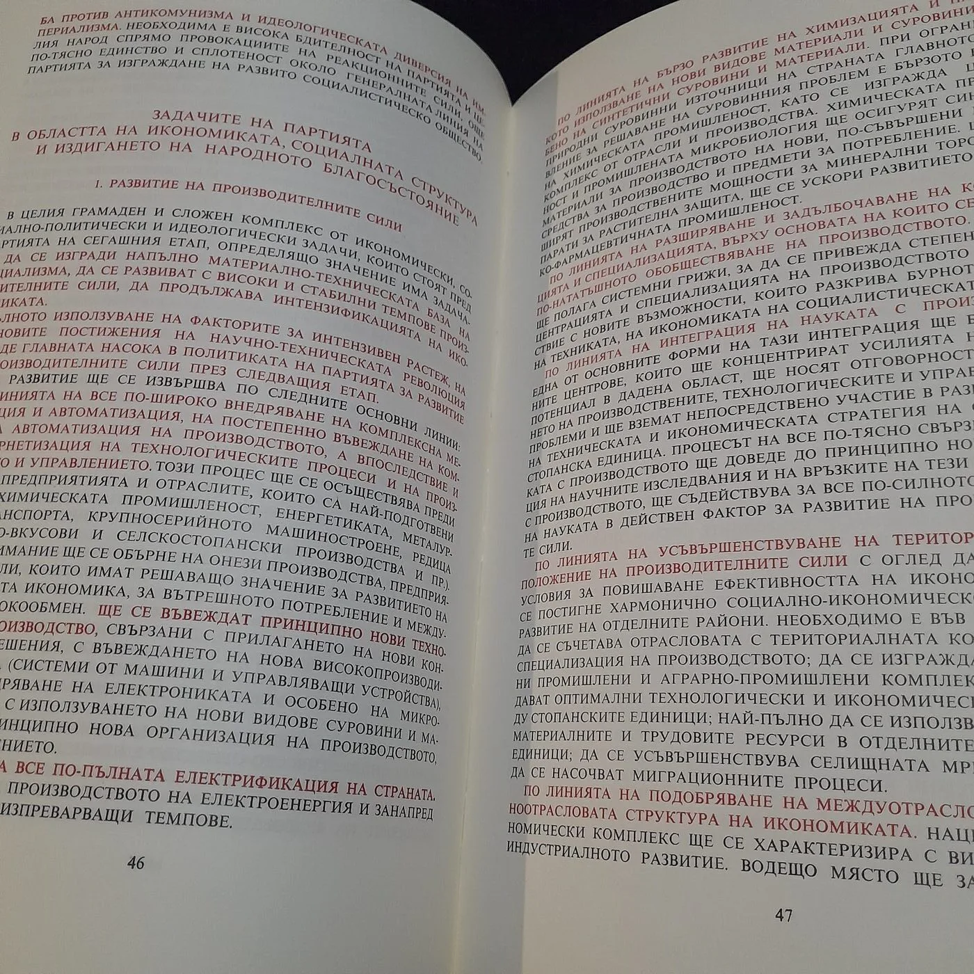 Book "The Programme of the Bulgarian Communist Party" — 5
