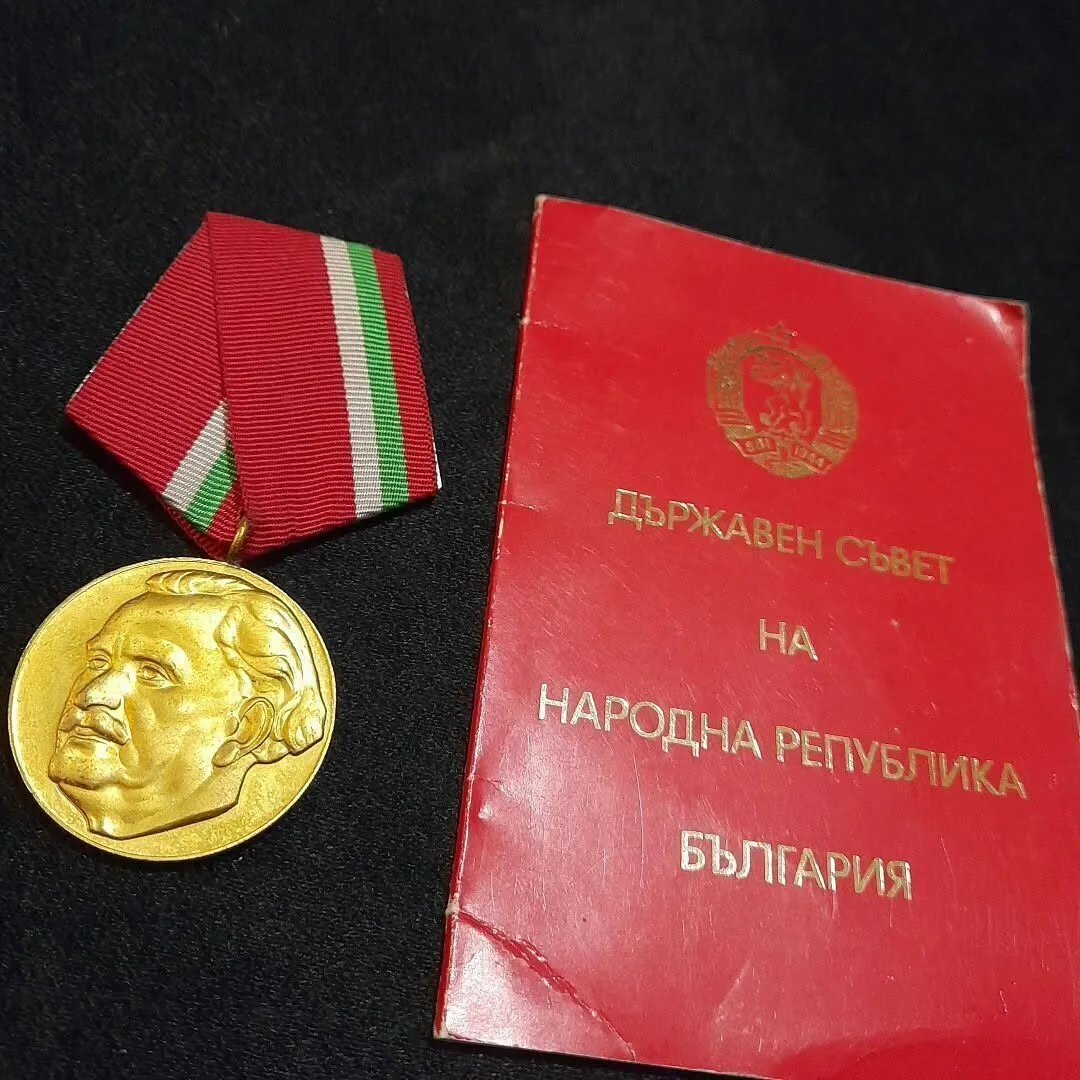 Georgi Dimitrov commemorative medal