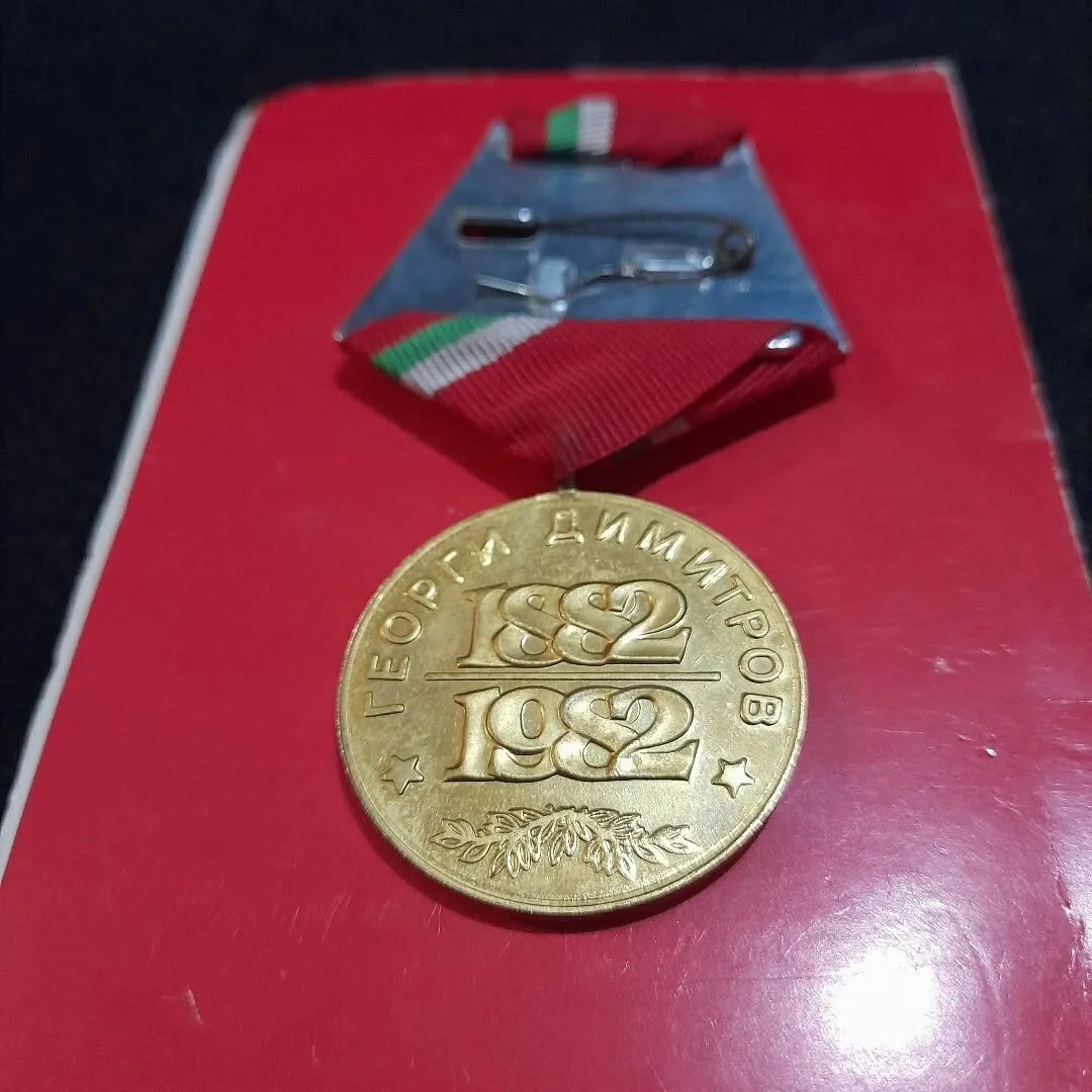 Georgi Dimitrov commemorative medal — 2