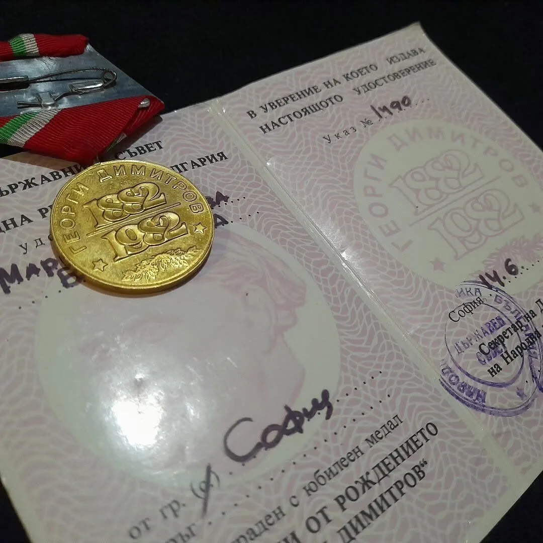 Georgi Dimitrov commemorative medal — 4