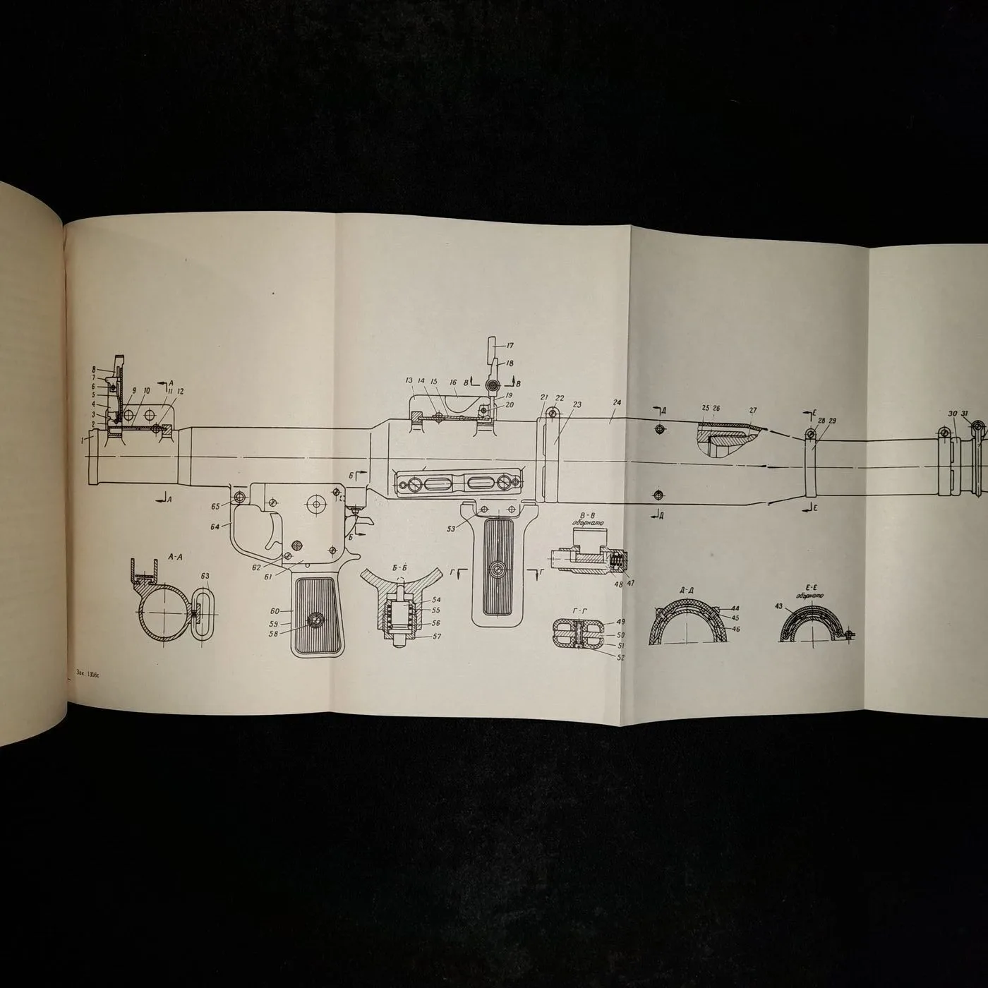 Instruction and maintenance manual for the RPG-7 — 4