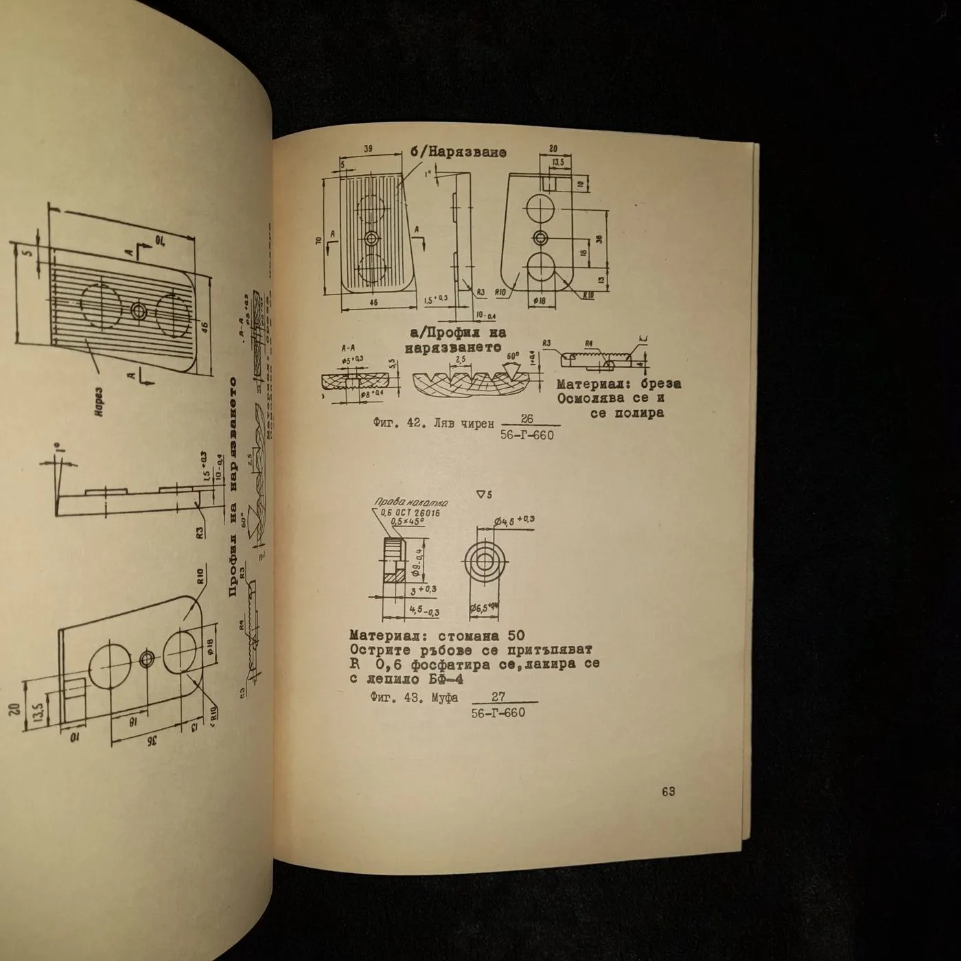 Instruction and maintenance manual for the RPG-7 — 7