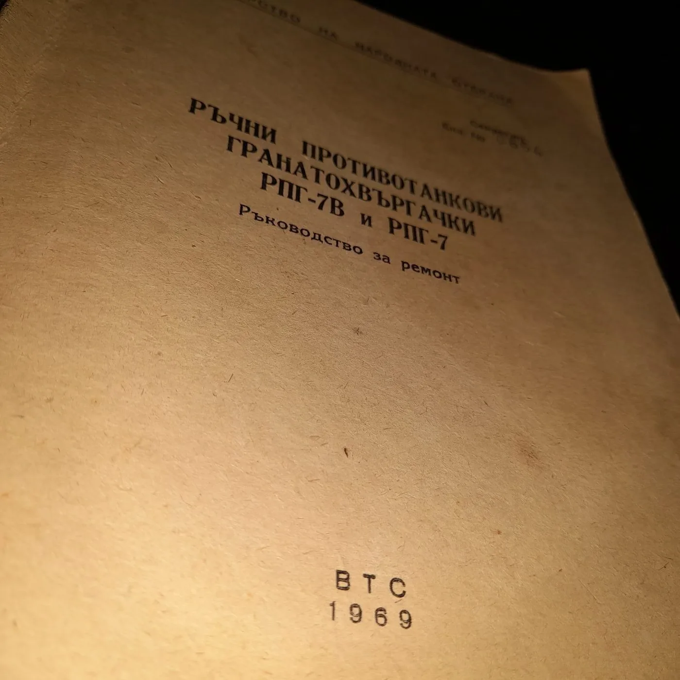 Instruction and maintenance manual for the RPG-7 — 8