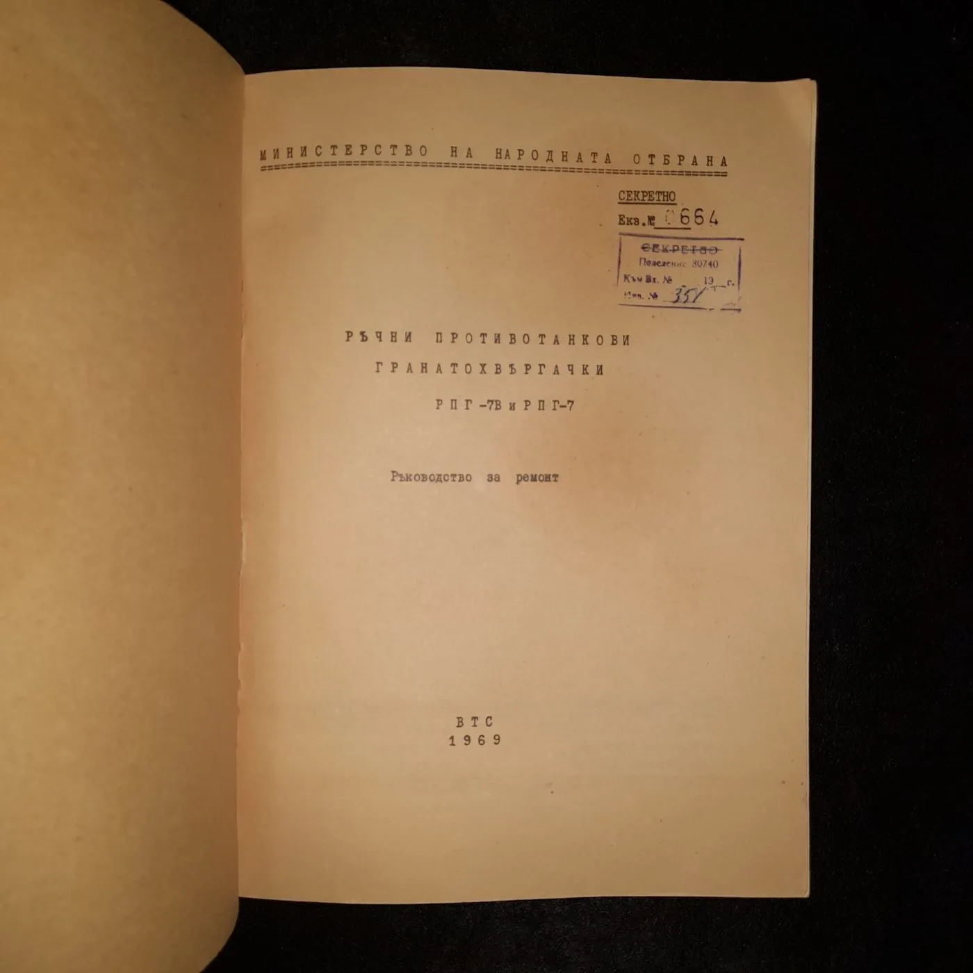 Instruction and maintenance manual for the RPG-7 — 9