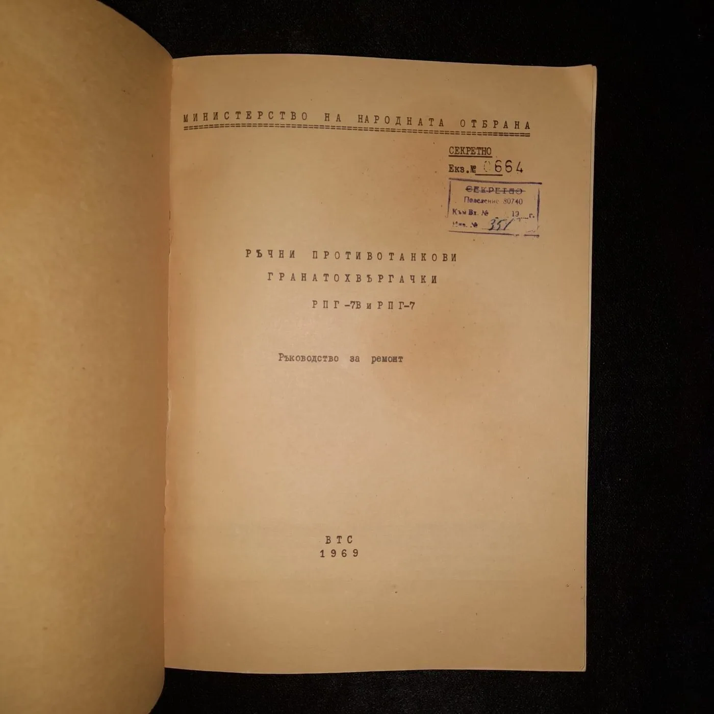 Instruction and maintenance manual for the RPG-7 — 10