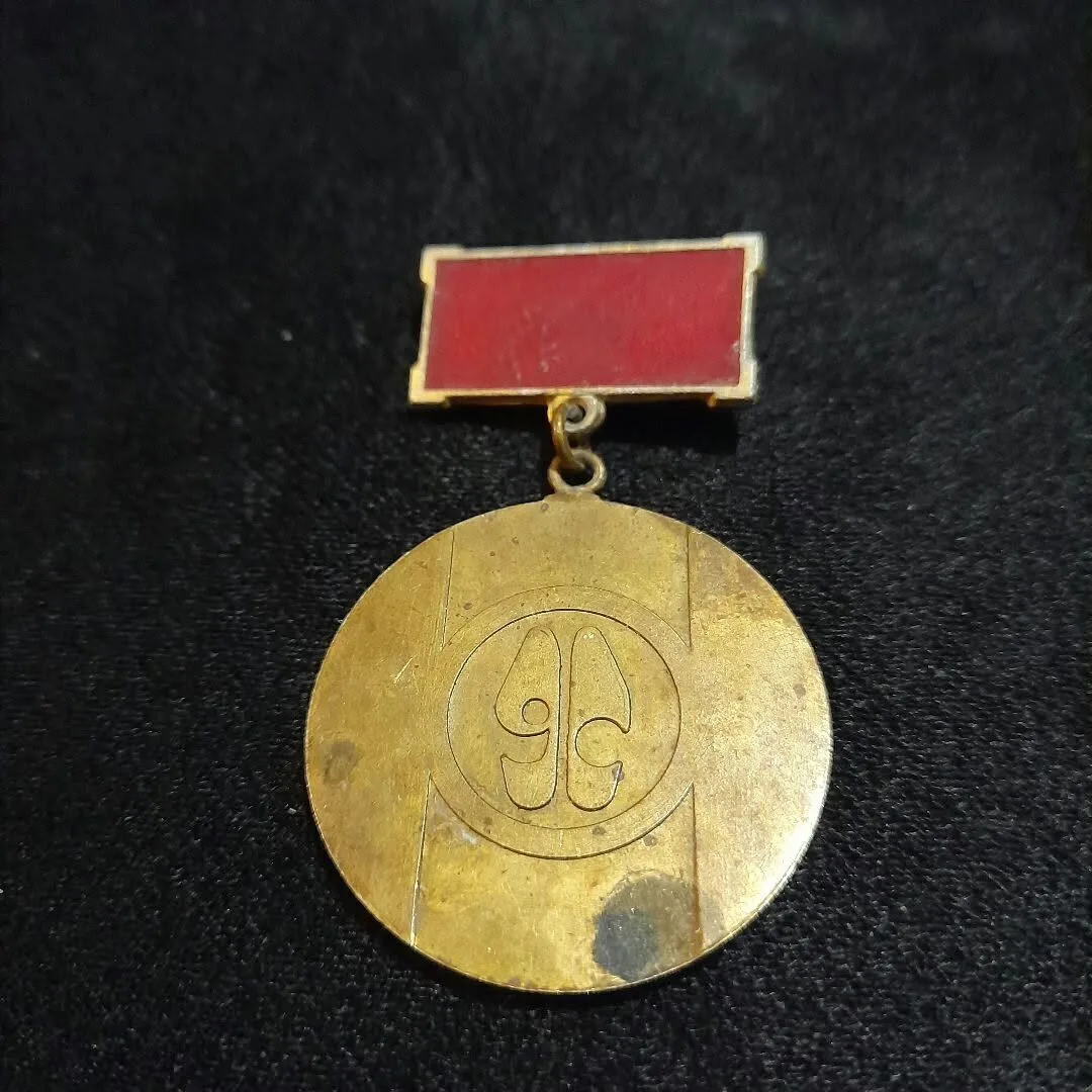 Medal for the fortieth anniversary of the "9 September" shoe factory in Sofia