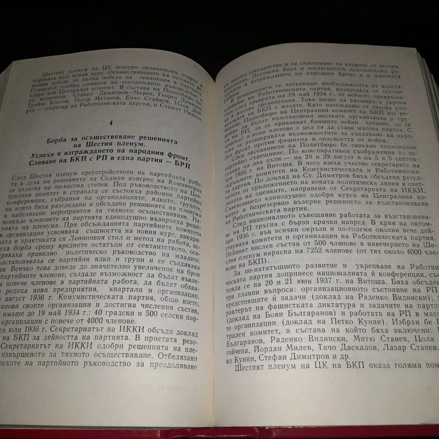 Book "History of the Bulgarian Communist Party" — 5