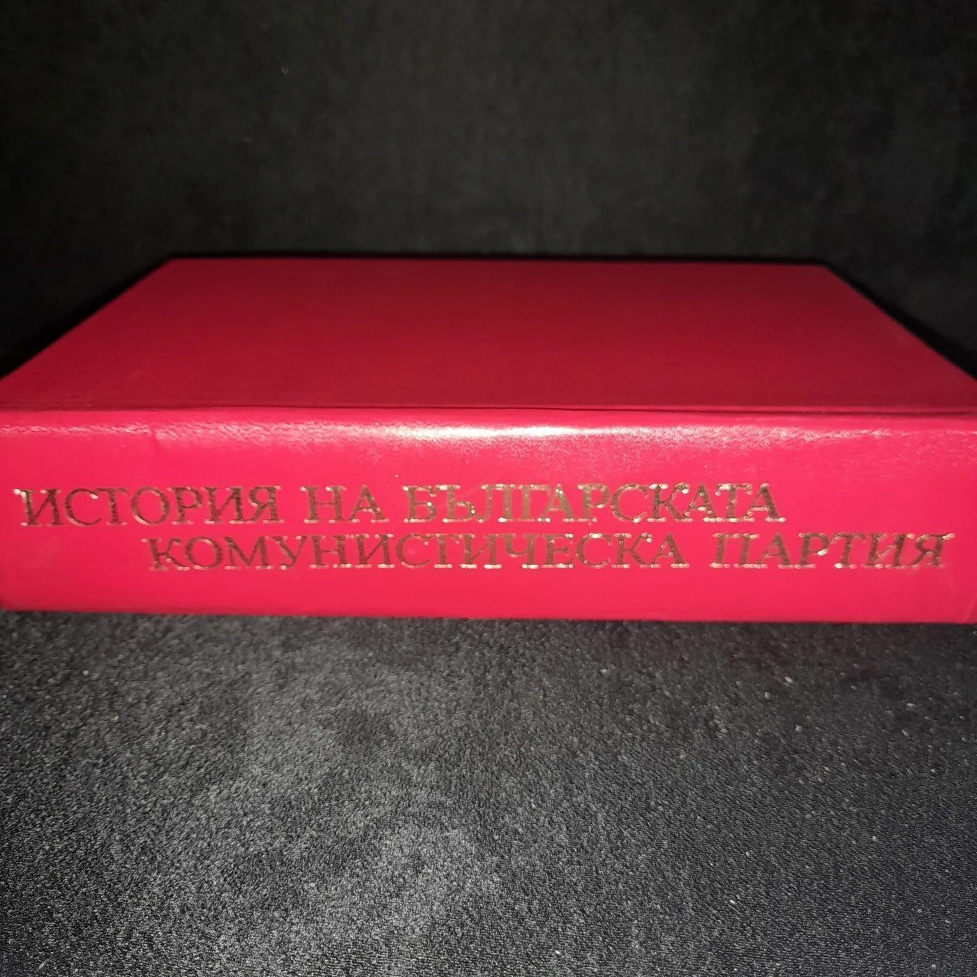 Book "History of the Bulgarian Communist Party" — 7