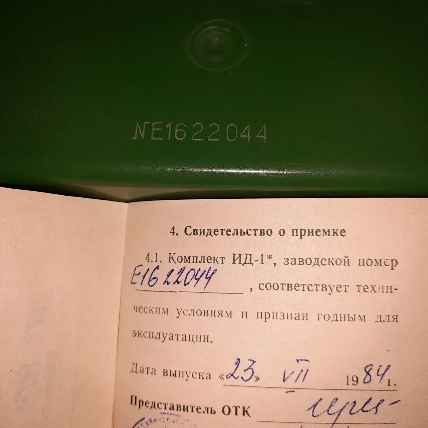 Soviet ID-1 dosimeter — 7
