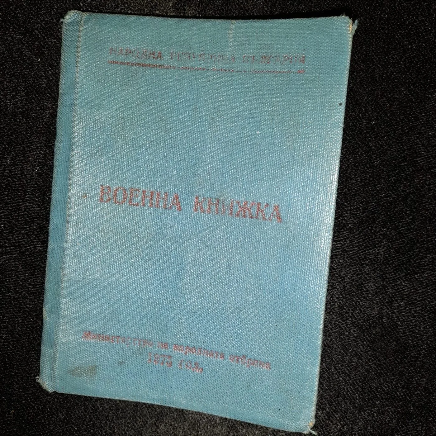 Military booklet — 3