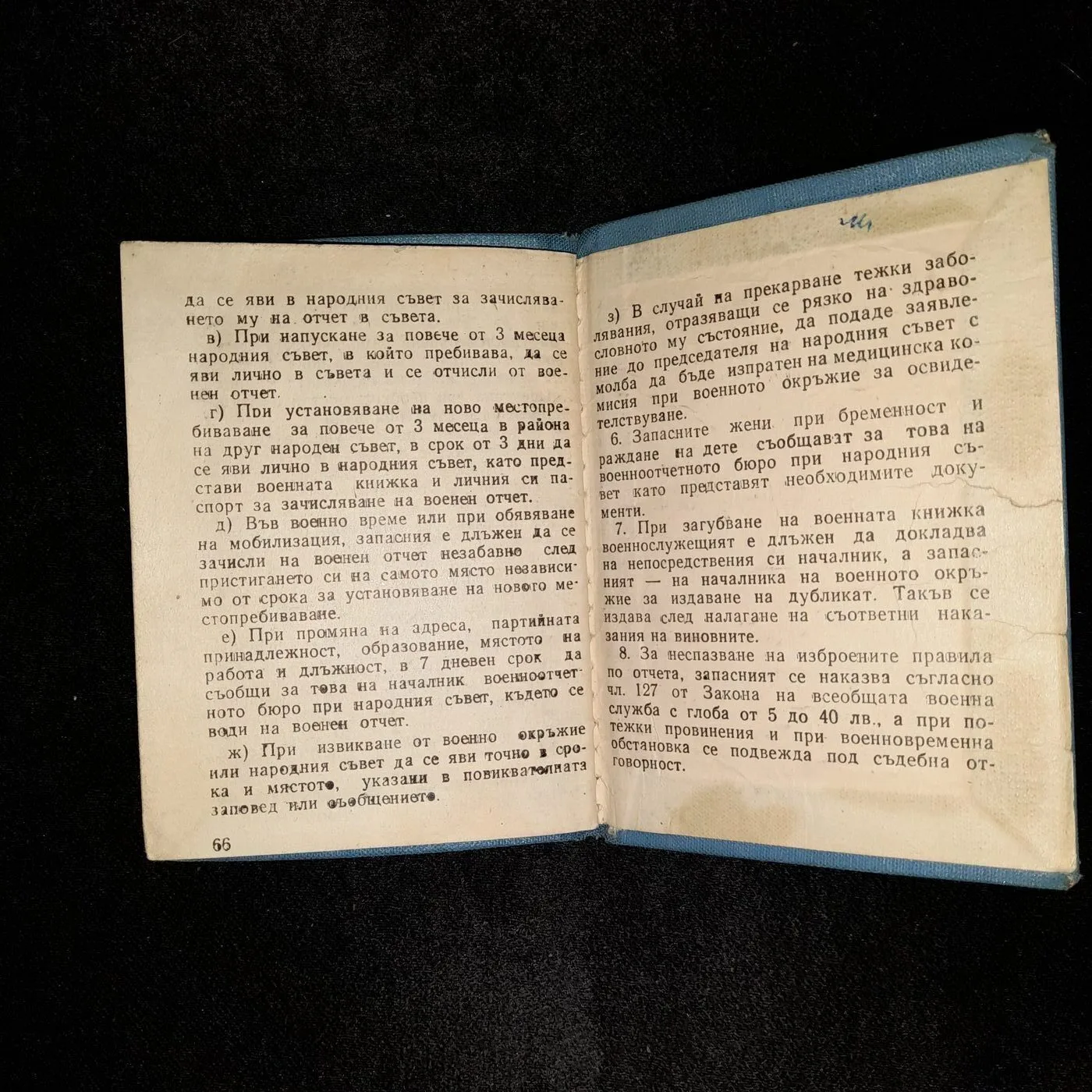 Military booklet — 7