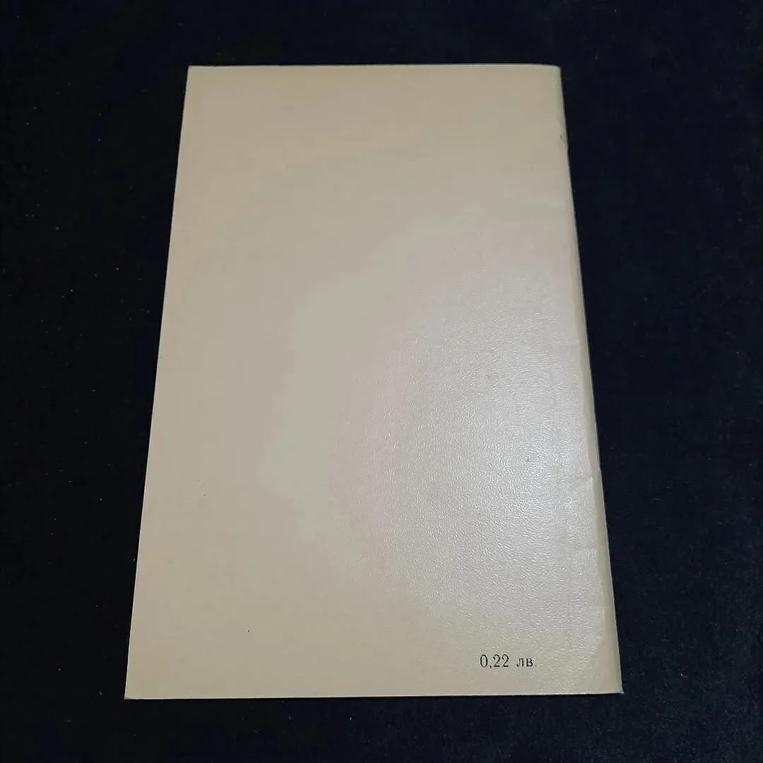 Political leaflet — 3