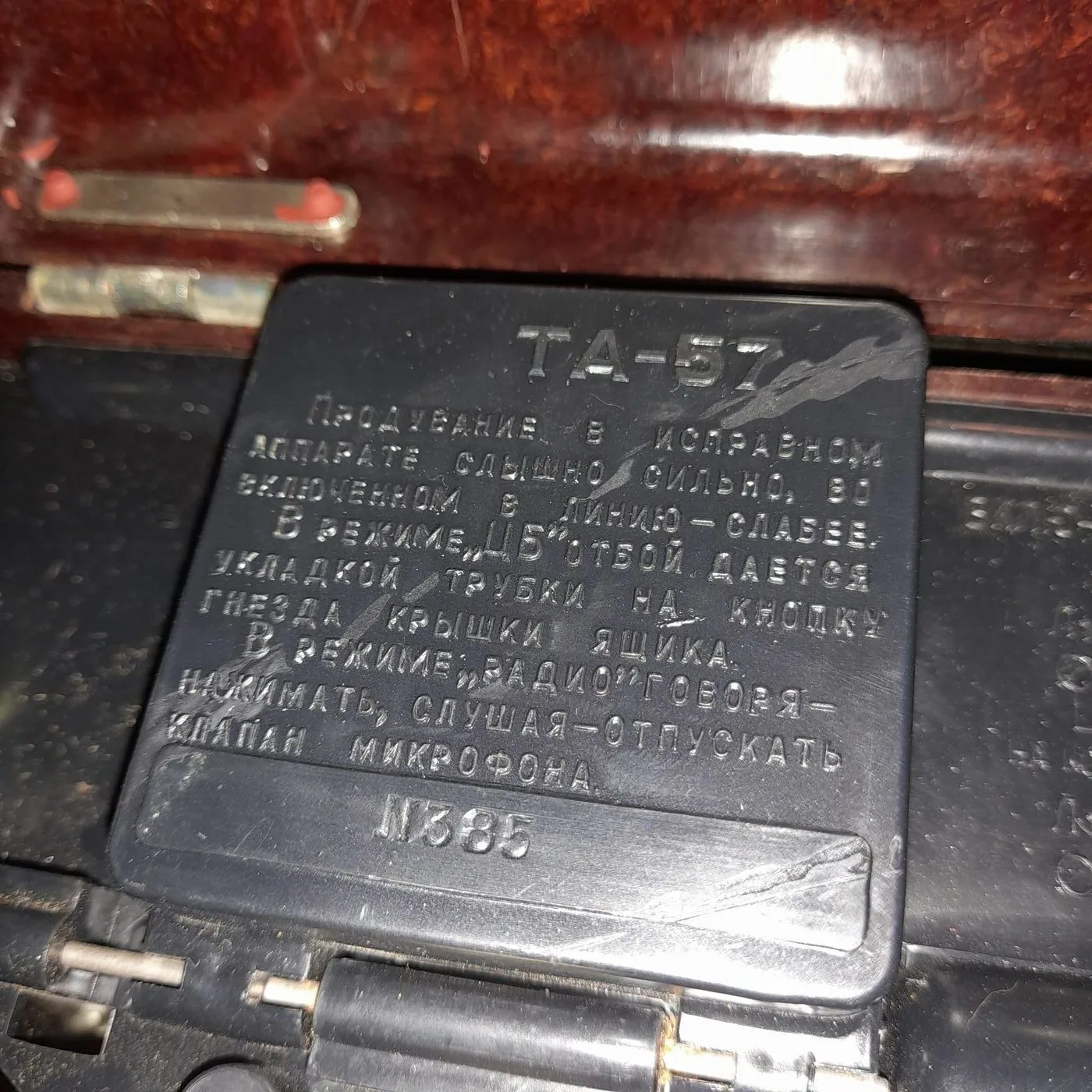 TA-57 field telephone — 9