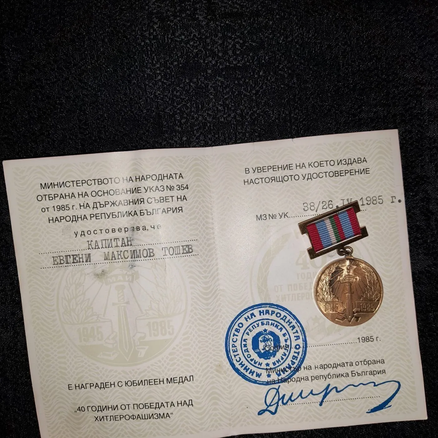 Medal with booklet "40 Years of Victory" — 2