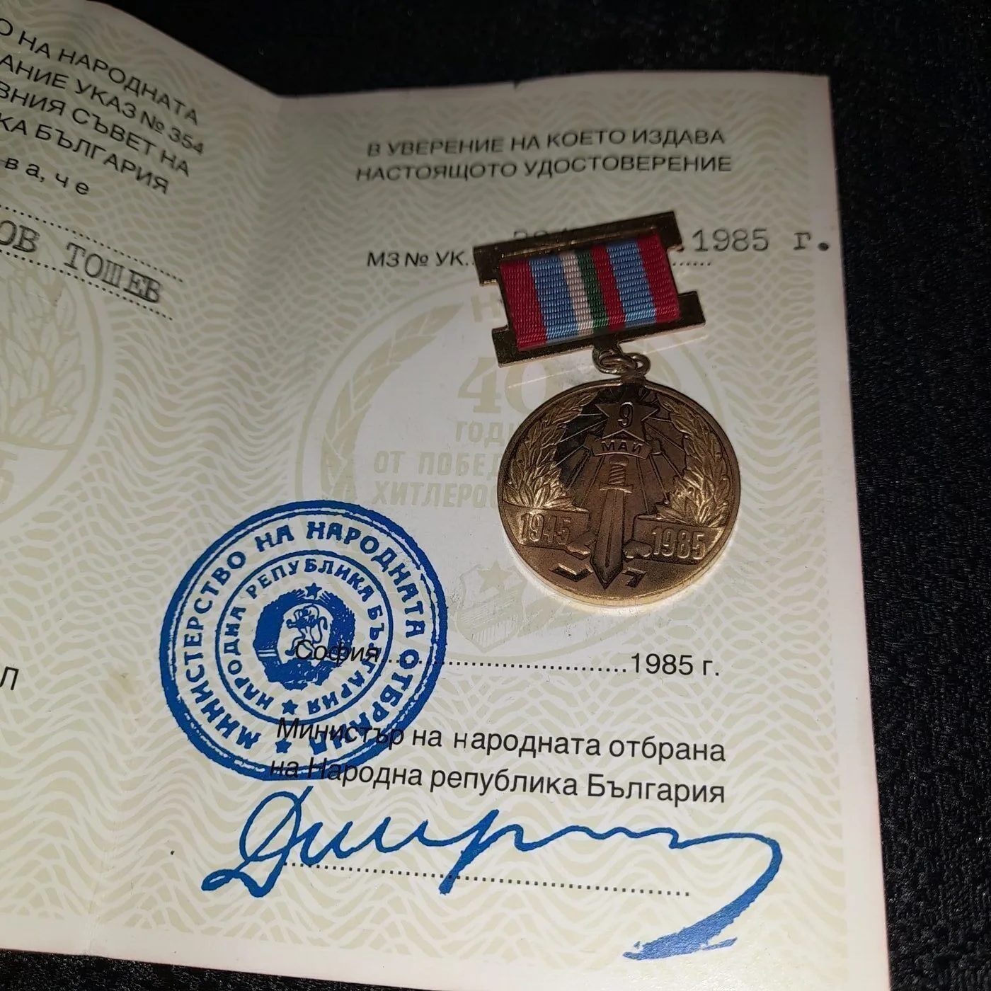 Medal with booklet "40 Years of Victory" — 3