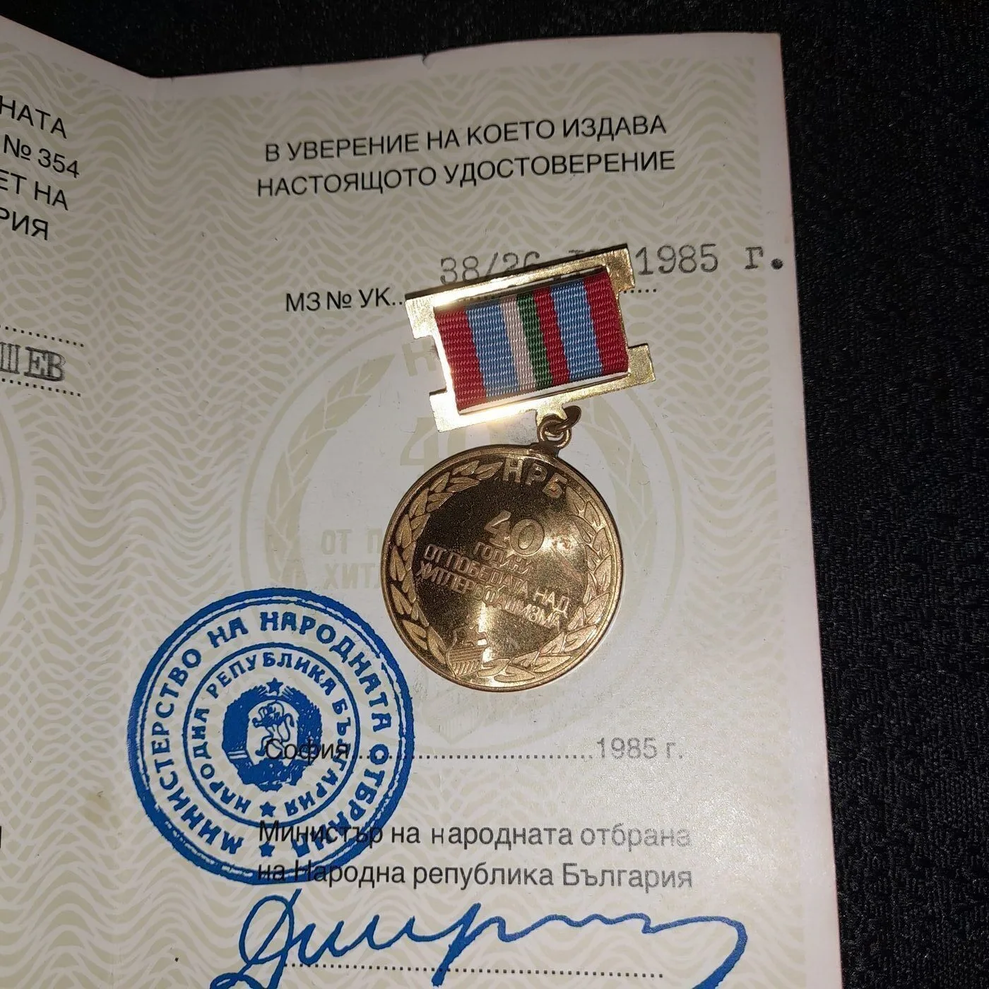 Medal with booklet "40 Years of Victory" — 4