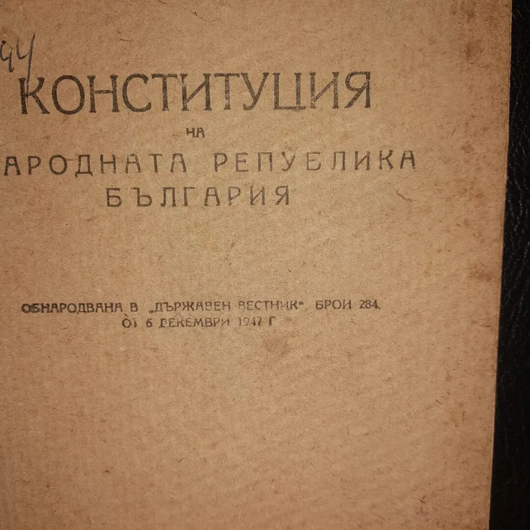 First constitution — 2