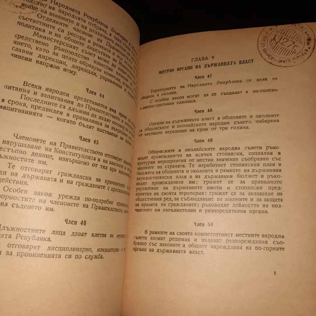 First constitution — 6