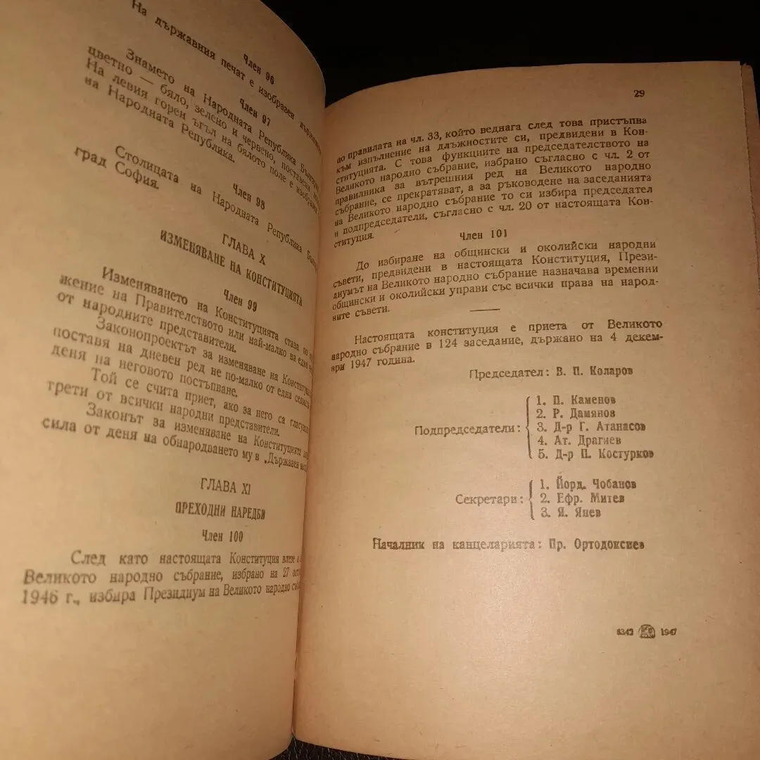 First constitution — 7