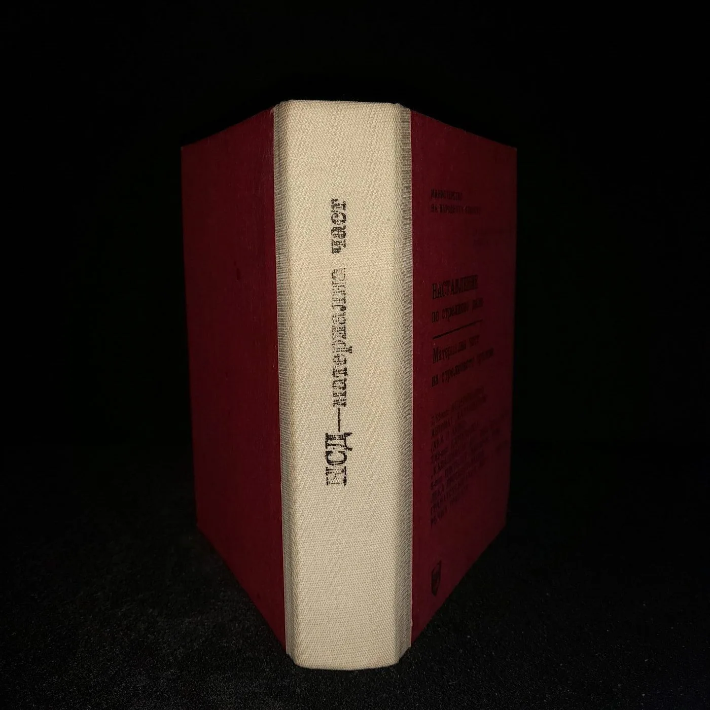 Weapons instruction manual — 2
