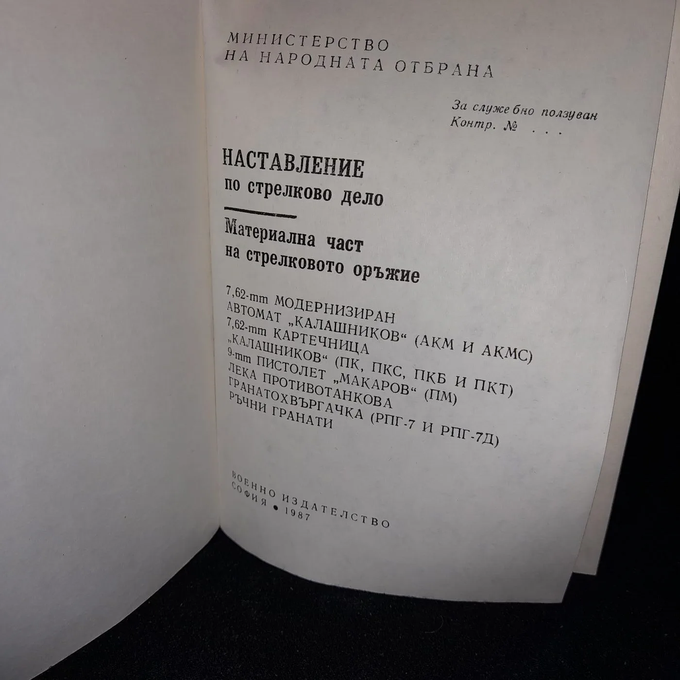 Weapons instruction manual — 3