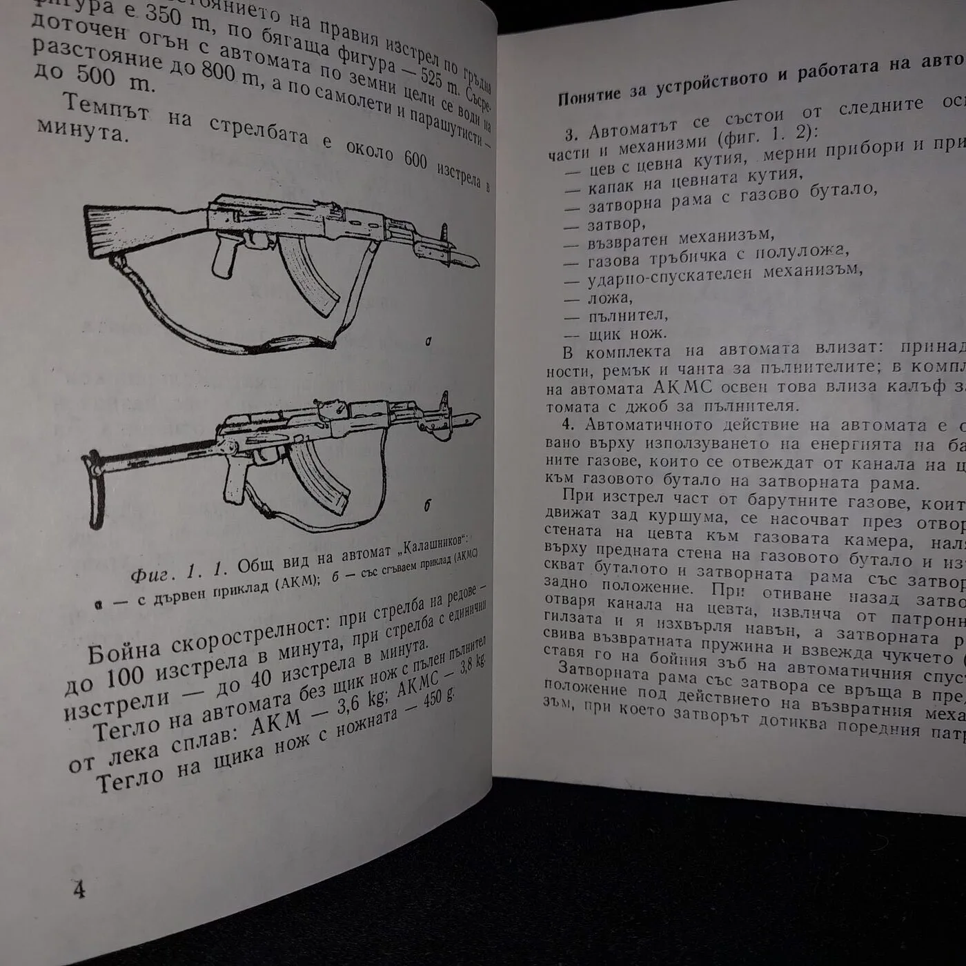 Weapons instruction manual — 4