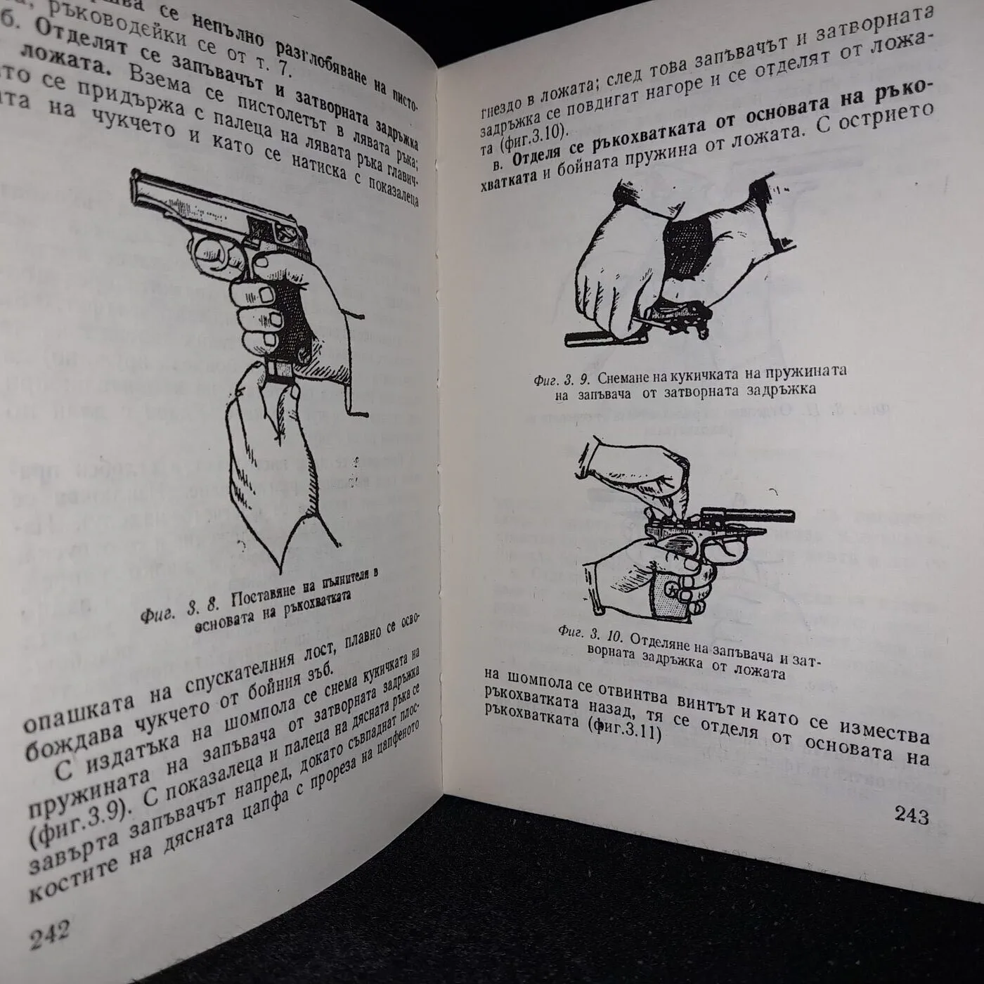 Weapons instruction manual — 7