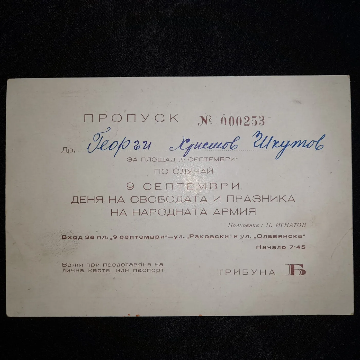 Personal pass — 4
