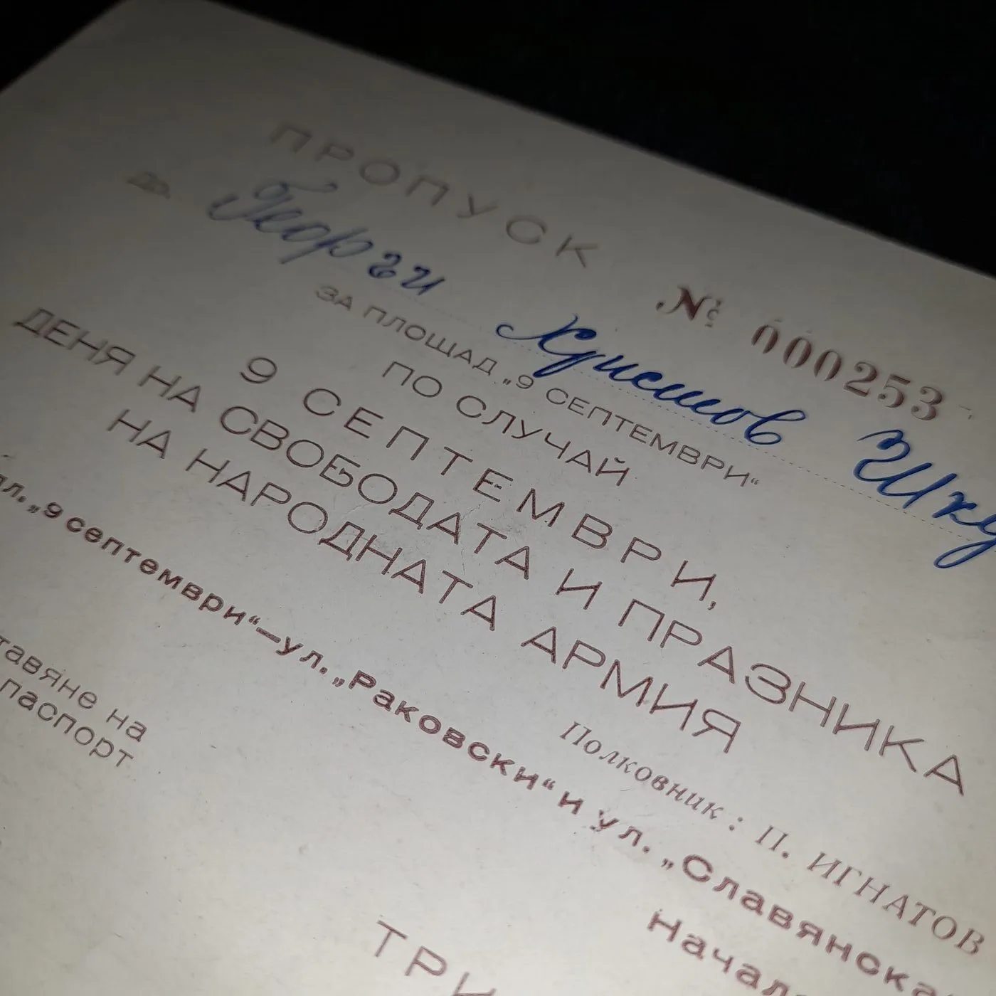 Personal pass — 5