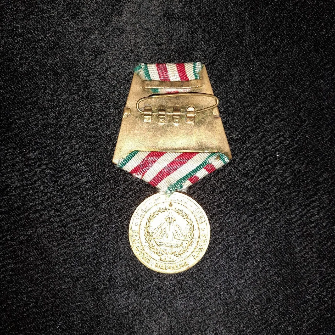 Medal "20 Years of the Bulgarian People's Army" — 2