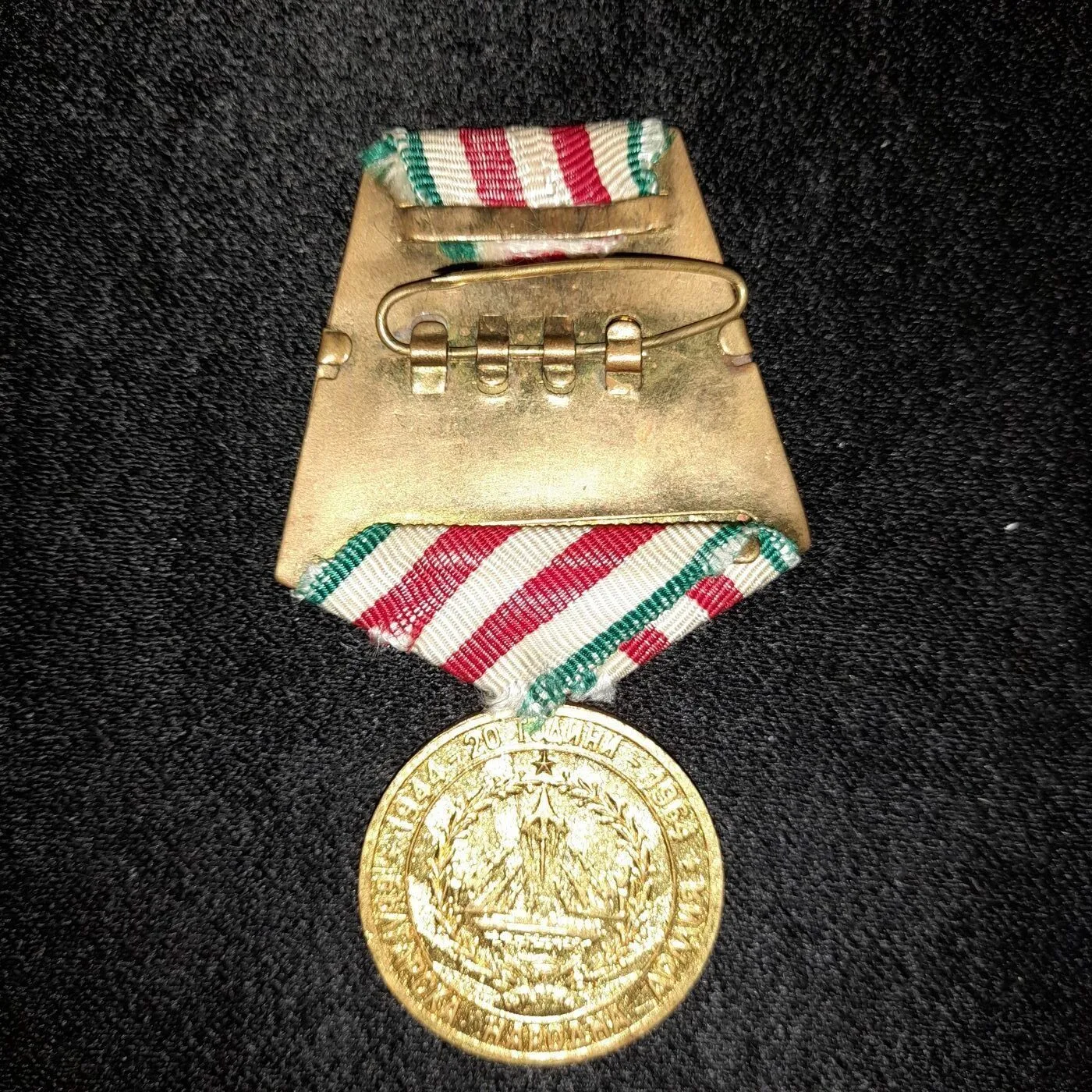 Medal "20 Years of the Bulgarian People's Army" — 3