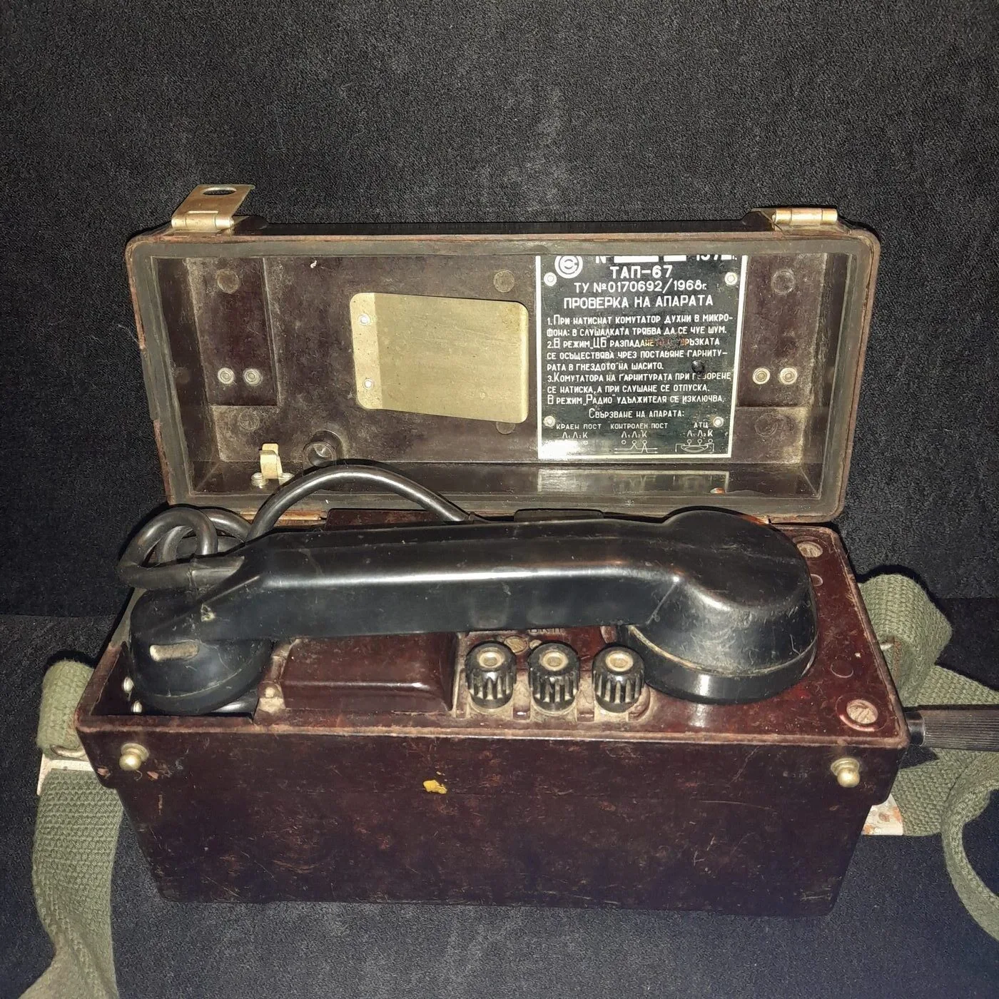 Field telephone of the Bulgarian People's Army — 7