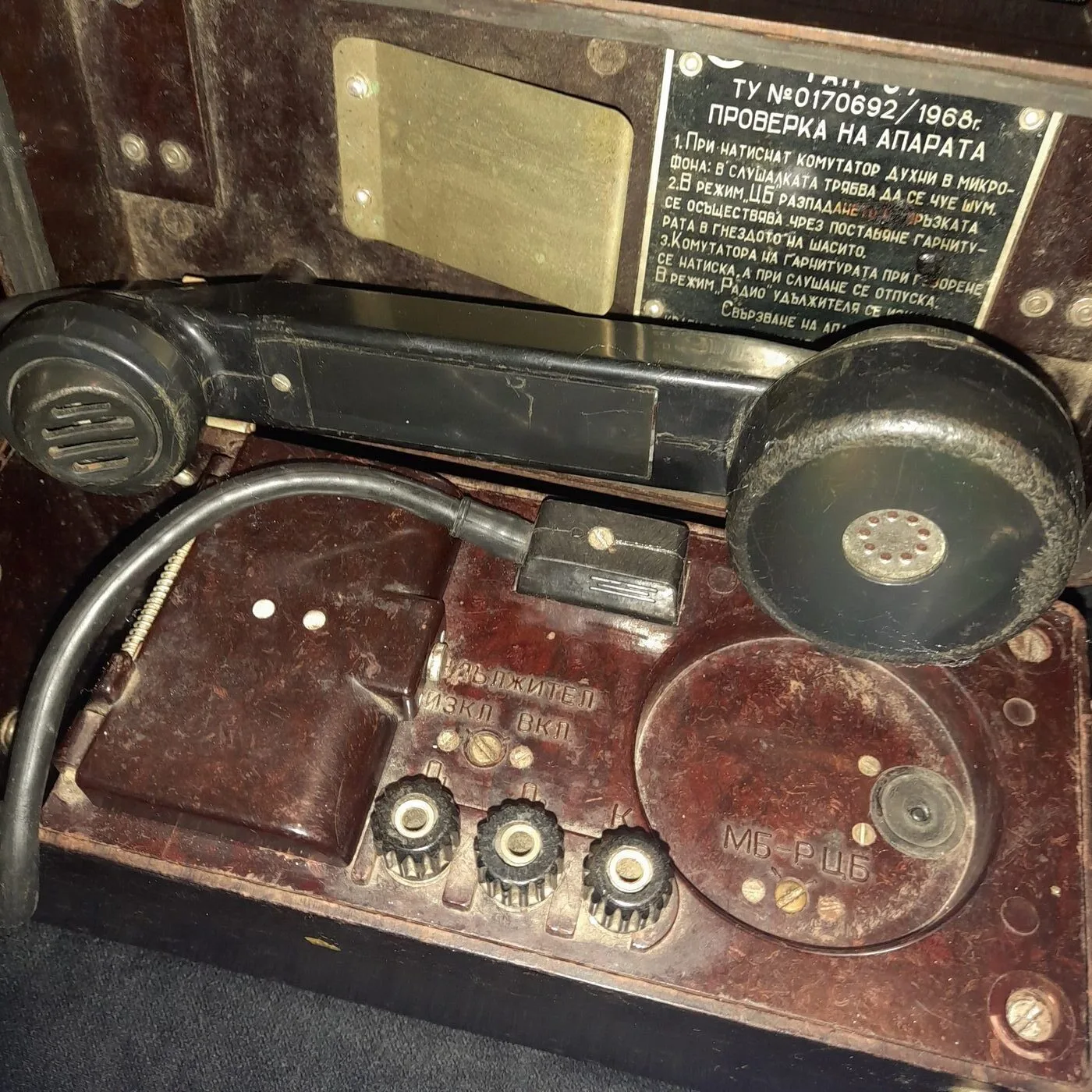 Field telephone of the Bulgarian People's Army — 10