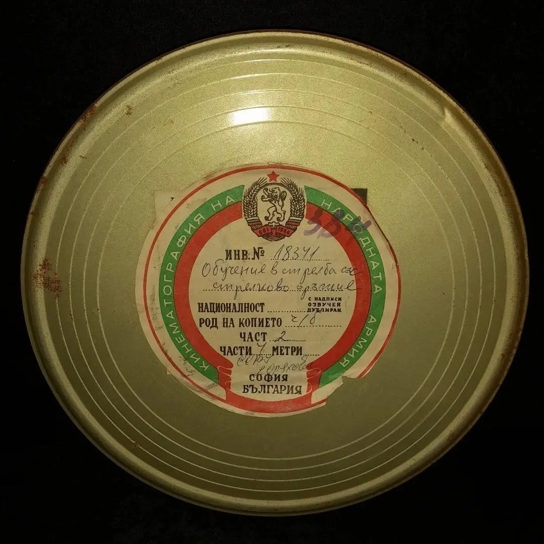 Film box — 4
