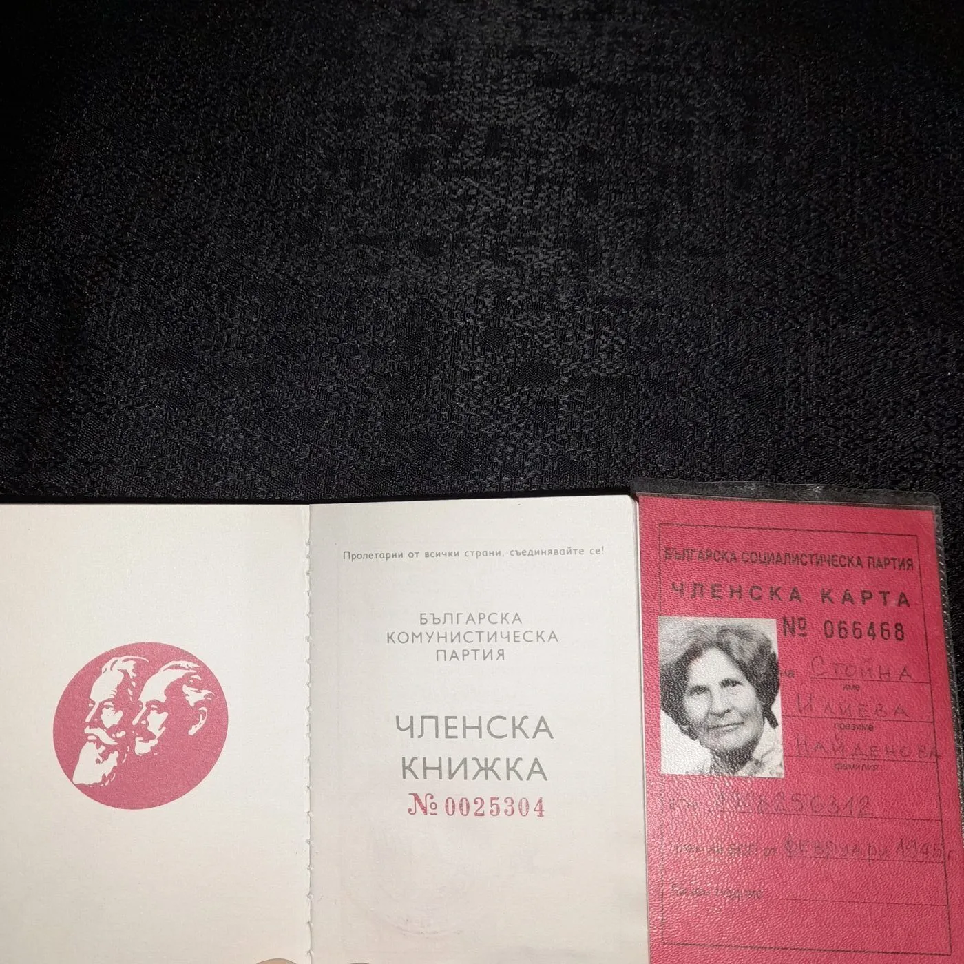 Membership booklet of the Bulgarian Communist Party — 2