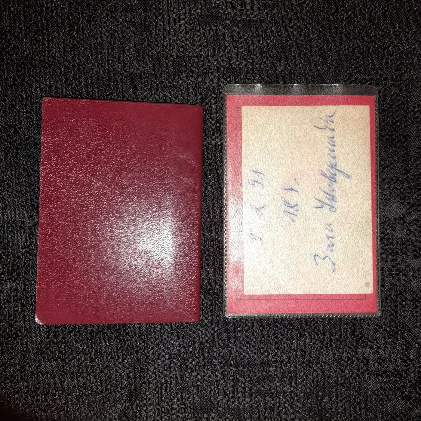 Membership booklet of the Bulgarian Communist Party — 4