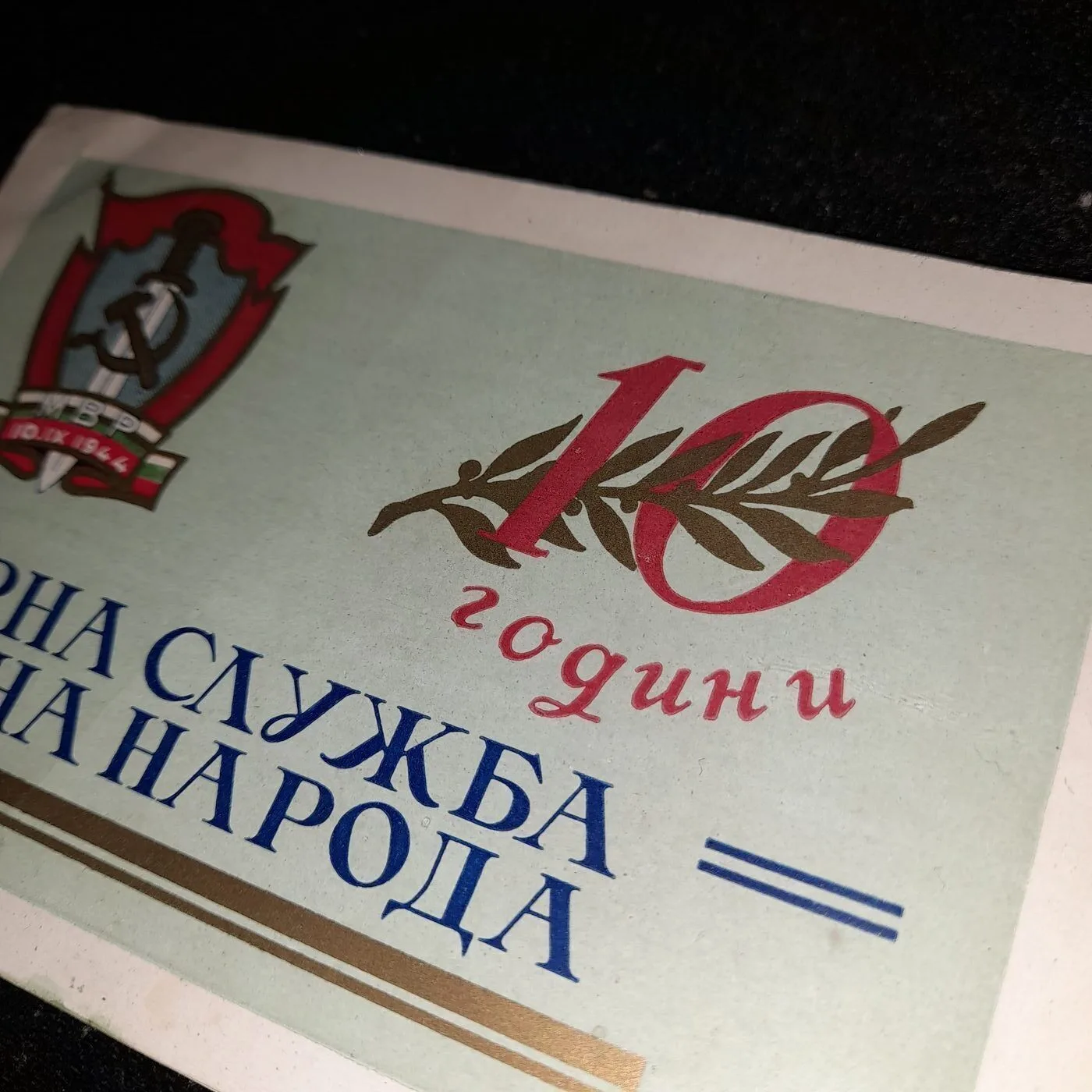 A very interesting document — 4