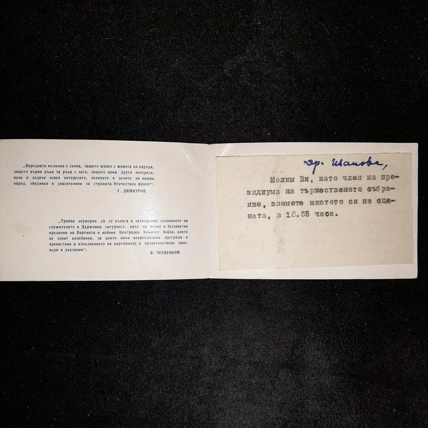 A very interesting document — 5